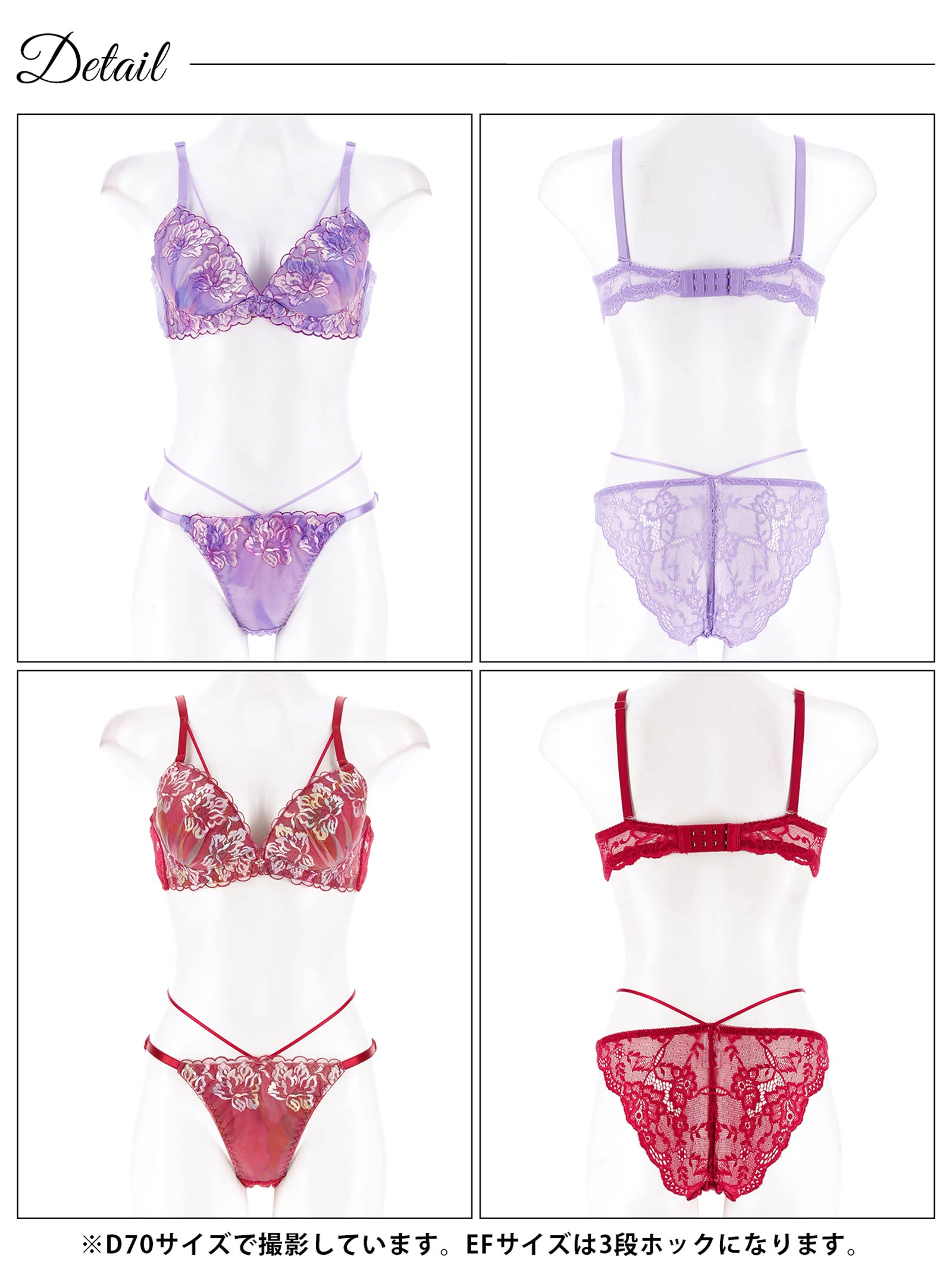 【三上悠亜着用】【EFサイズ】ルミエールフラワースカラップブラジャー&バック透けフルバックショーツ