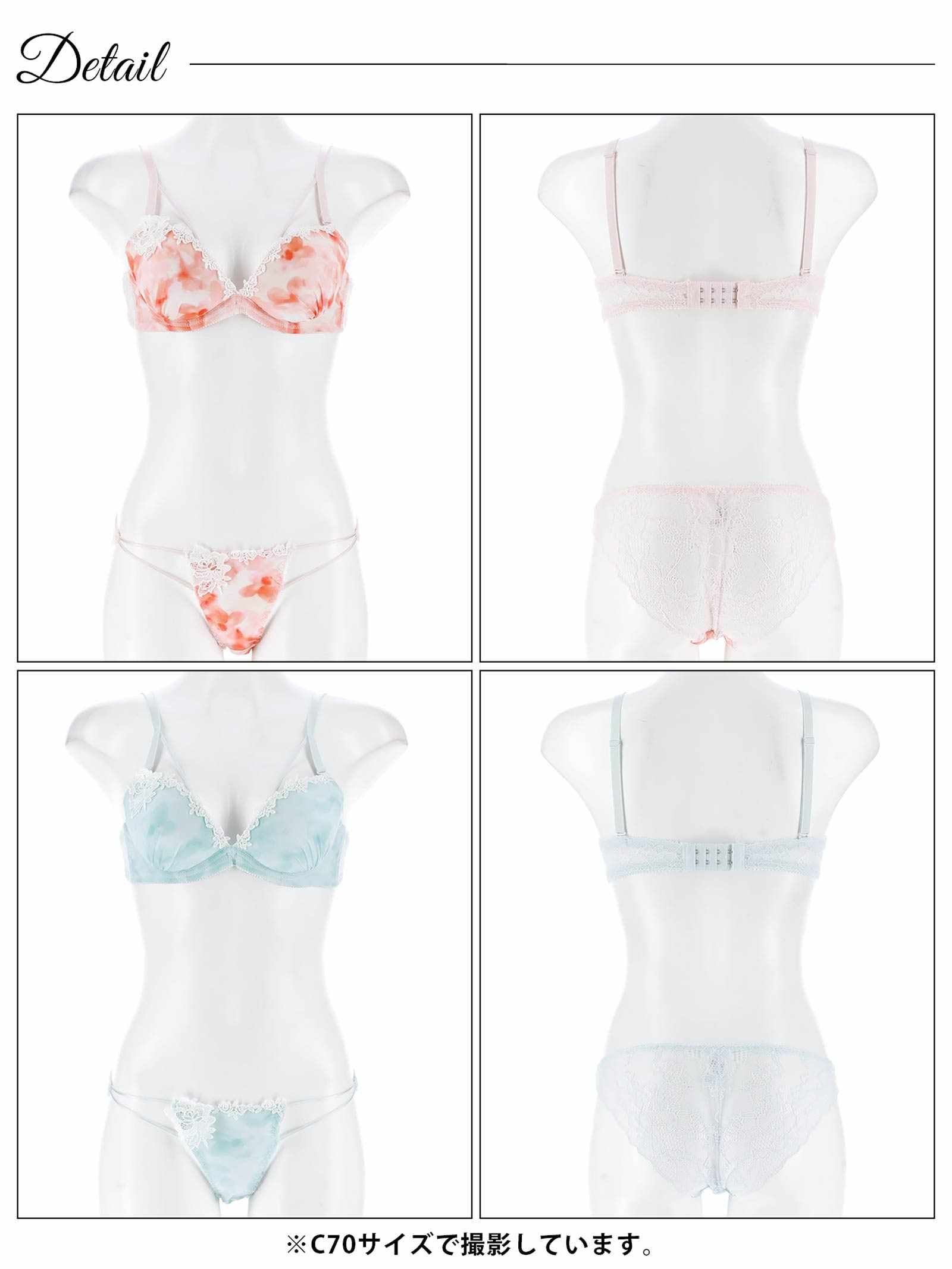 8/20新作!ミスティブロッサムコードブラジャー&バック透けフルバックショーツ