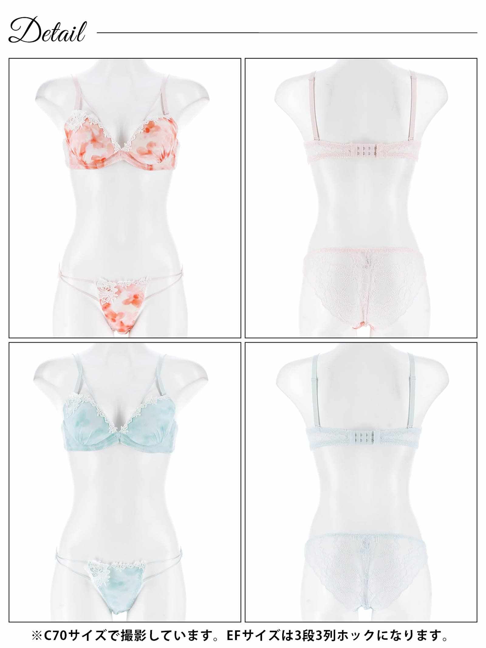 8/20新作!【EFサイズ】ミスティブロッサムコードブラジャー&バック透けフルバックショーツ