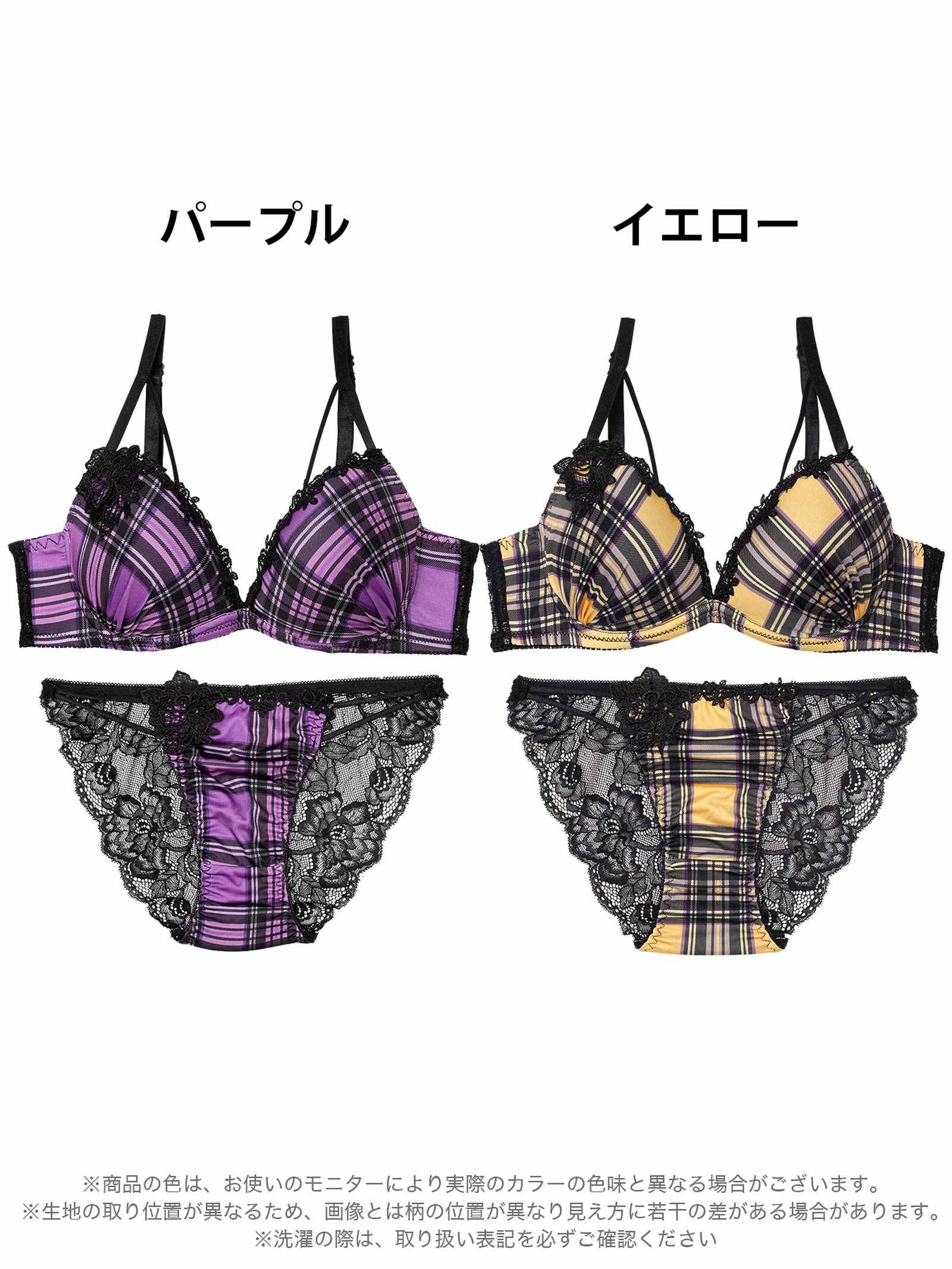 【EFサイズ】ビターモードチェックブラジャー&バック透けフルバックショーツ