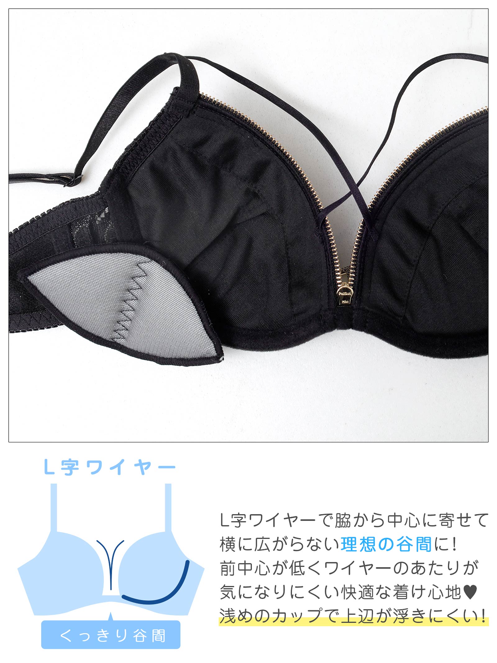 11/5新作!レーシィコードファスナーブラジャー&フルバックショーツ