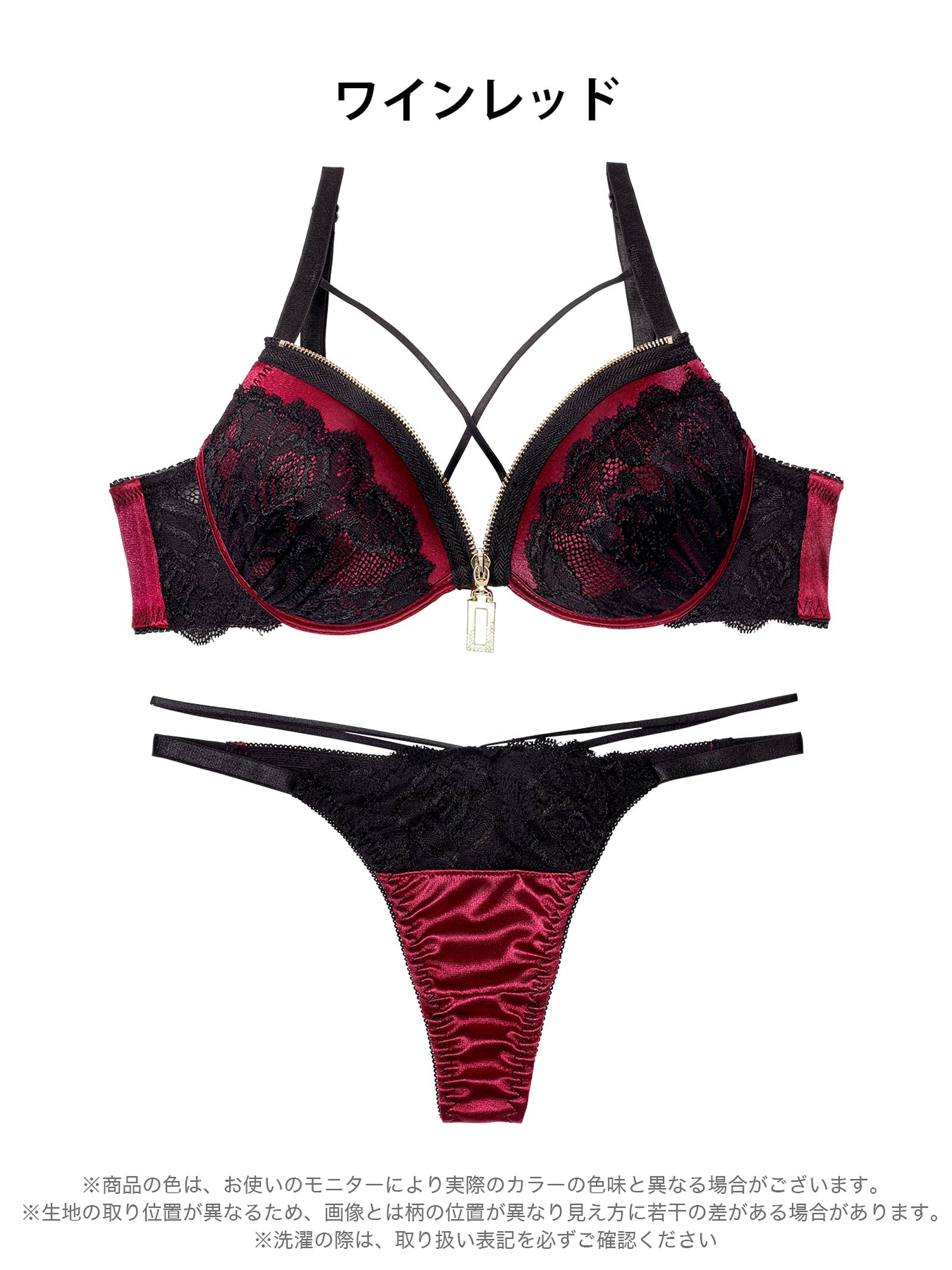 11/5新作!レーシィコードファスナーブラジャー&Tバックショーツ