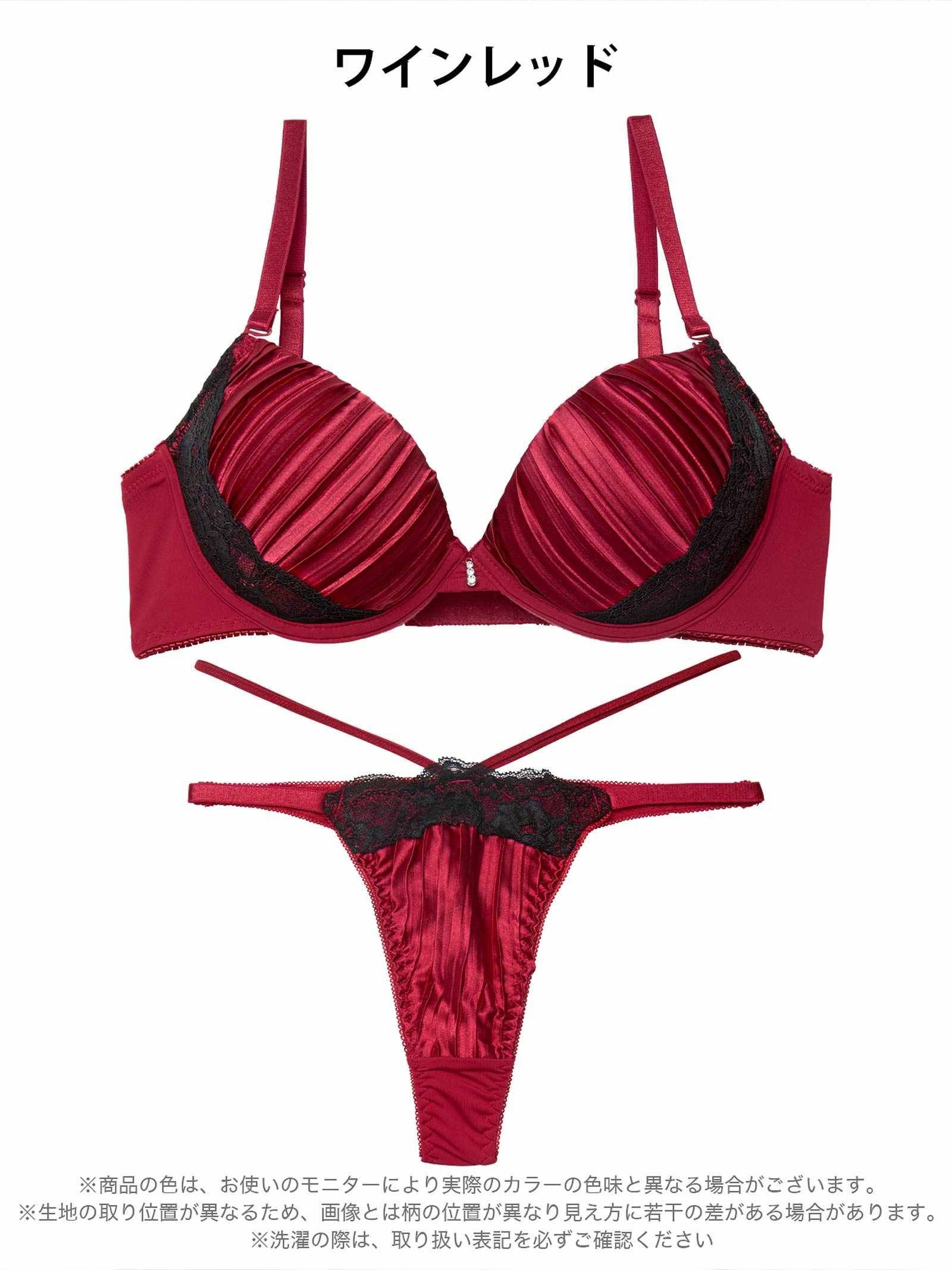 1/19新作!【三上悠亜着用】リッチプリーツサテンブラジャー＆Tバックショーツ