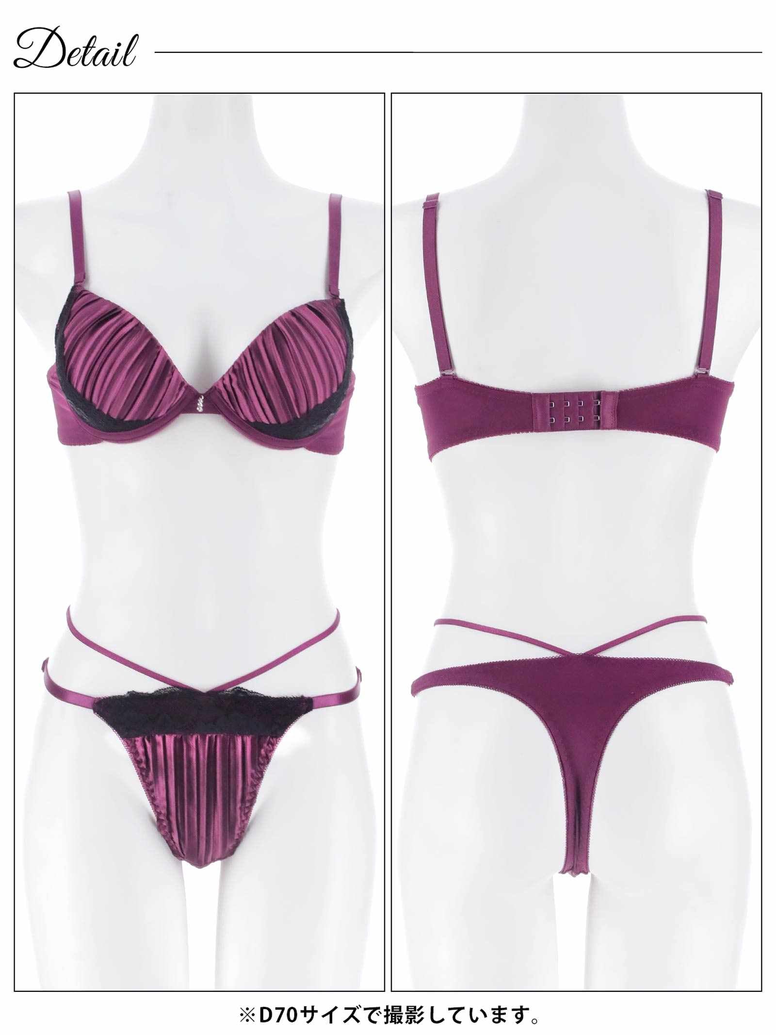 1/19新作!【三上悠亜着用】リッチプリーツサテンブラジャー＆Tバックショーツ