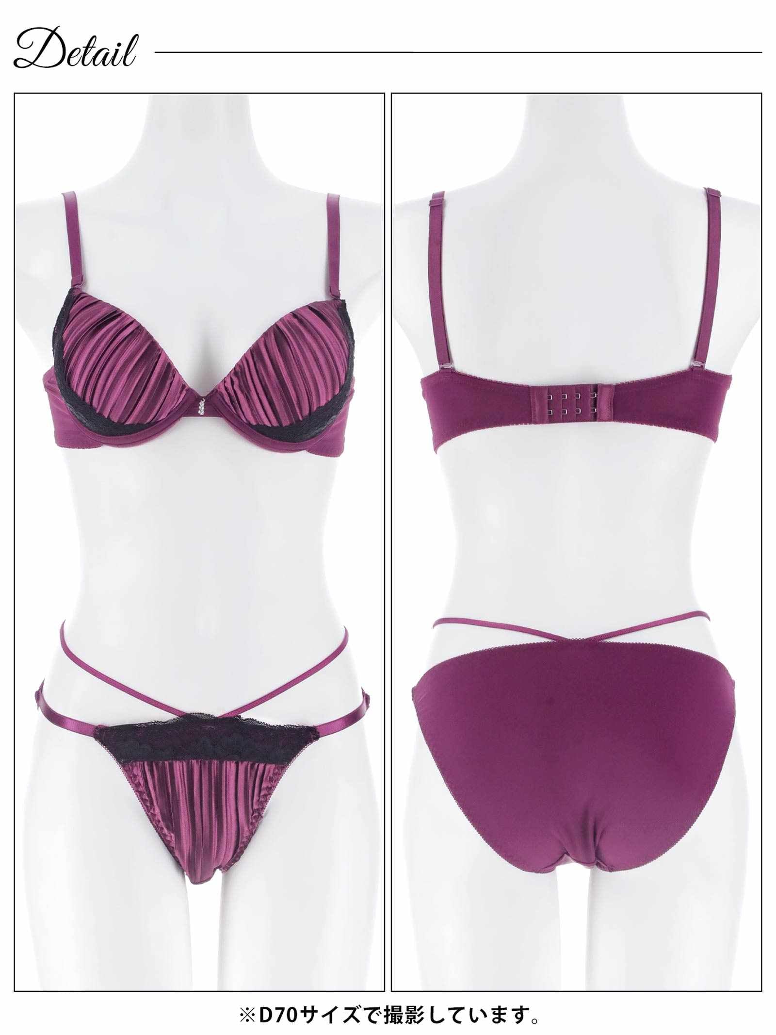 1/19新作!【三上悠亜着用】【EFサイズ】リッチプリーツサテンブラジャー＆フルバックショーツ