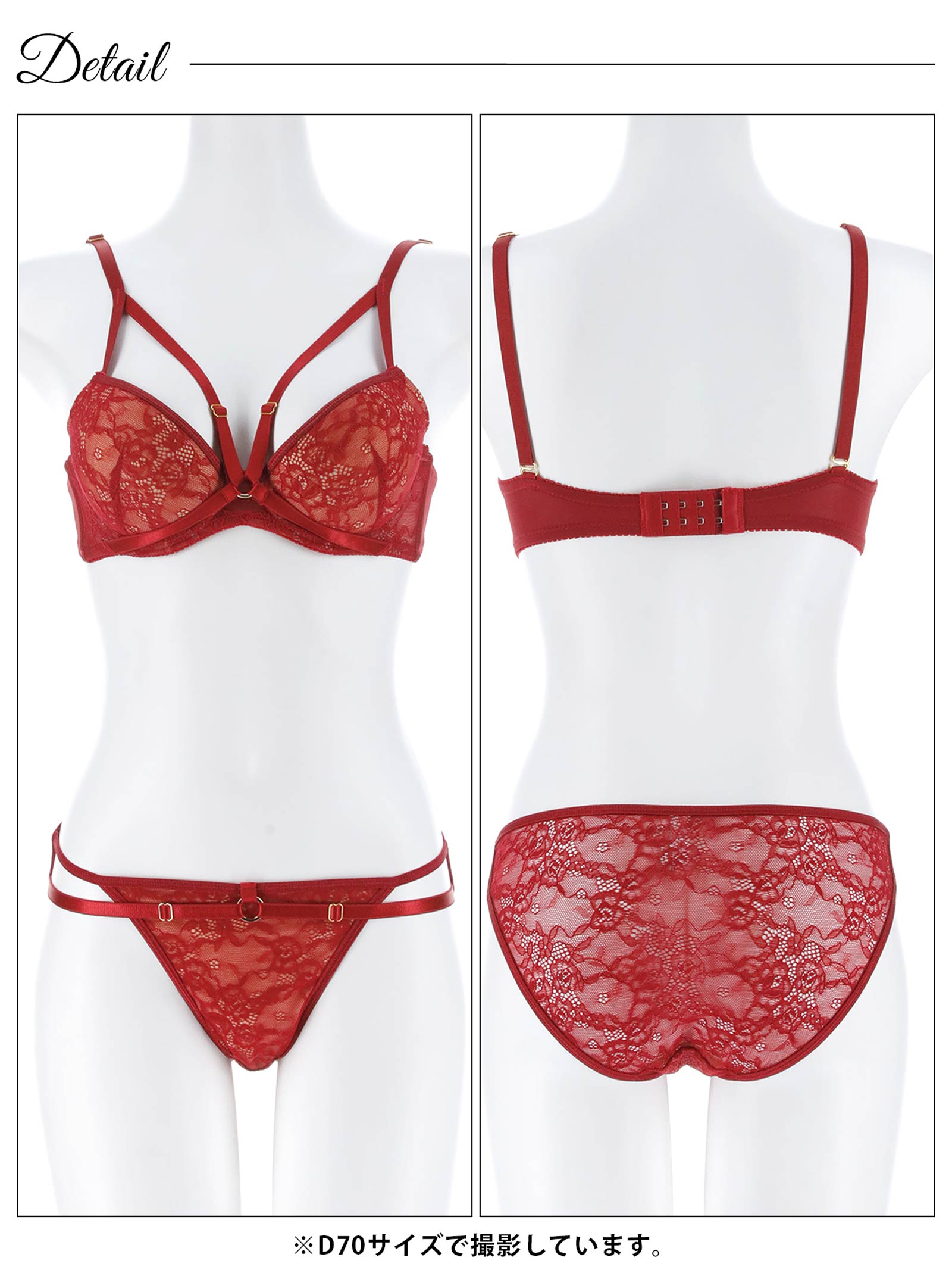 3/13新作!ドラマティックコードレースブラジャー&バック透けフルバックショーツ