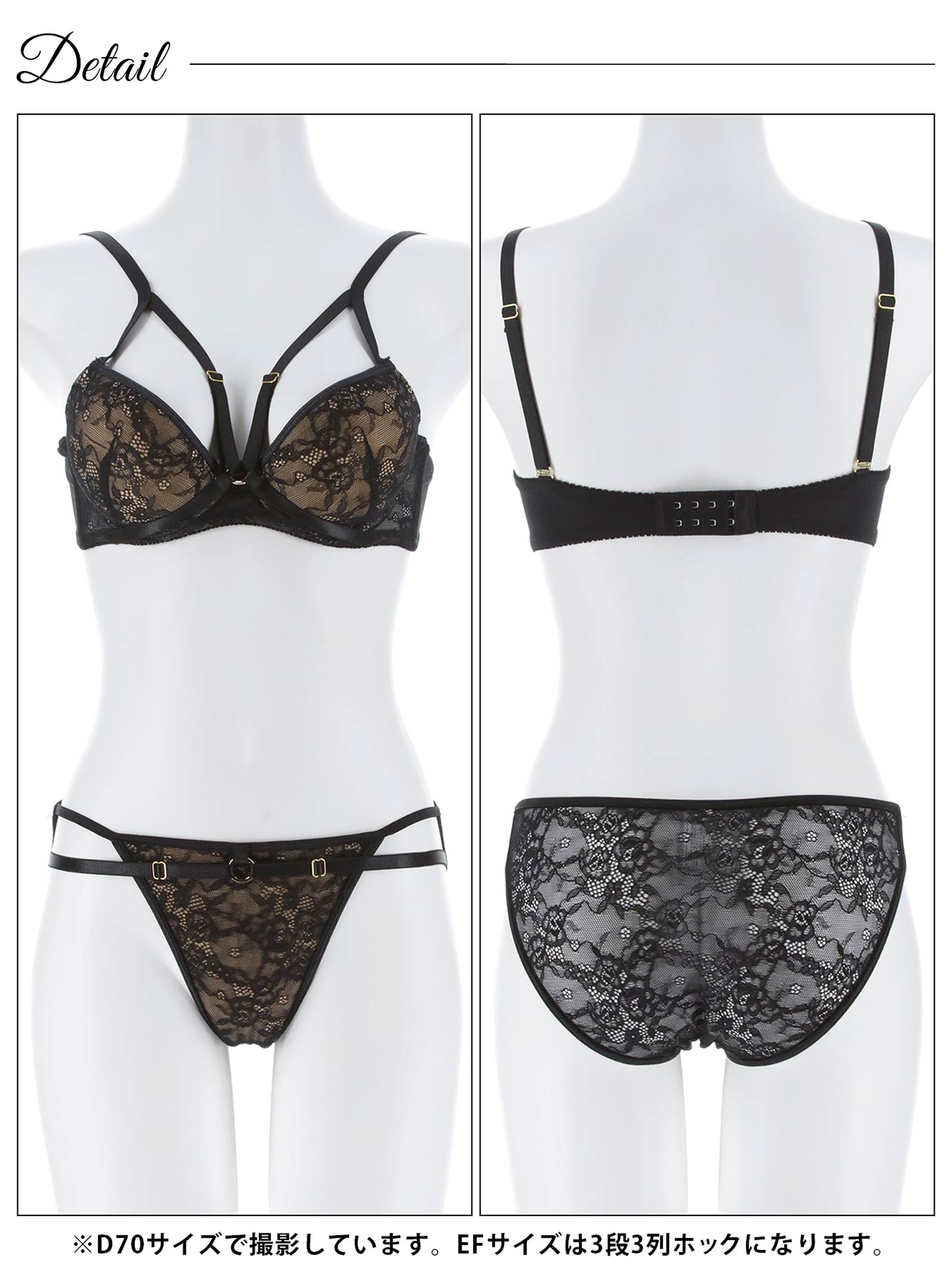 3/13新作!【EFサイズ】ドラマティックコードレースブラジャー&バック透けフルバックショーツ