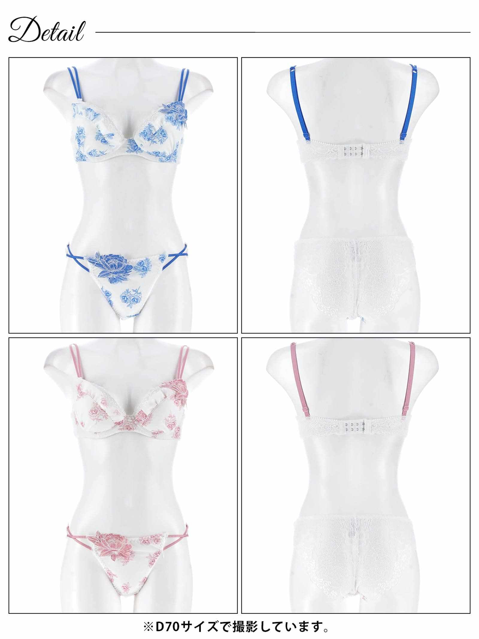 9/10新作!【三上悠亜着用】トワルドジュイブルームブラジャー&バック透けフルバックショーツ