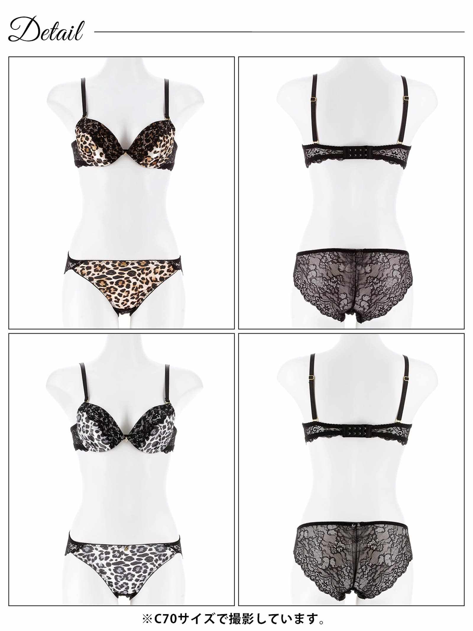 9/15新作!サテンレオパードレースブラジャー&バック透けフルバックショーツ