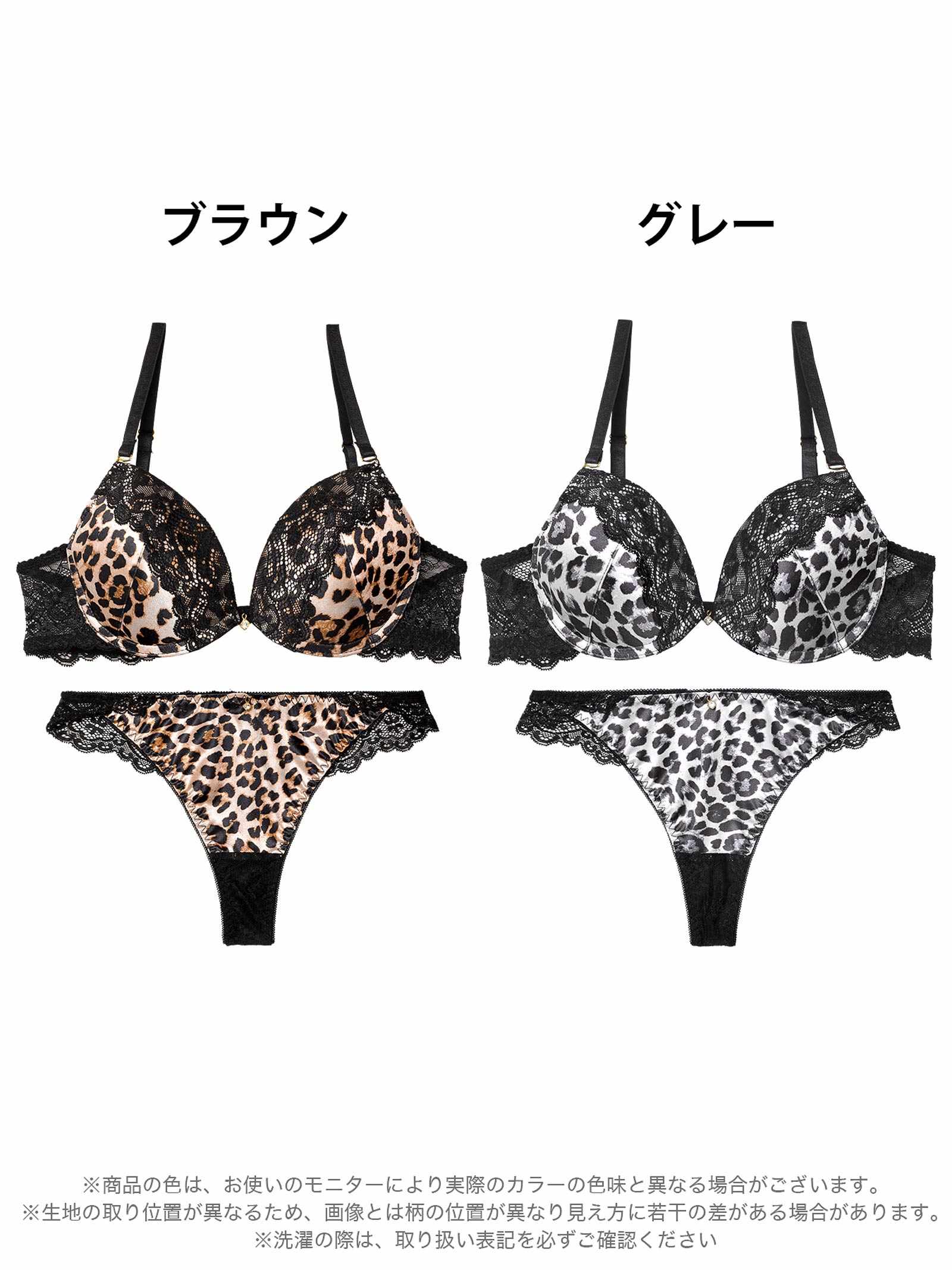 9/15新作!サテンレオパードレースブラジャー&バック透けフルバックショーツ