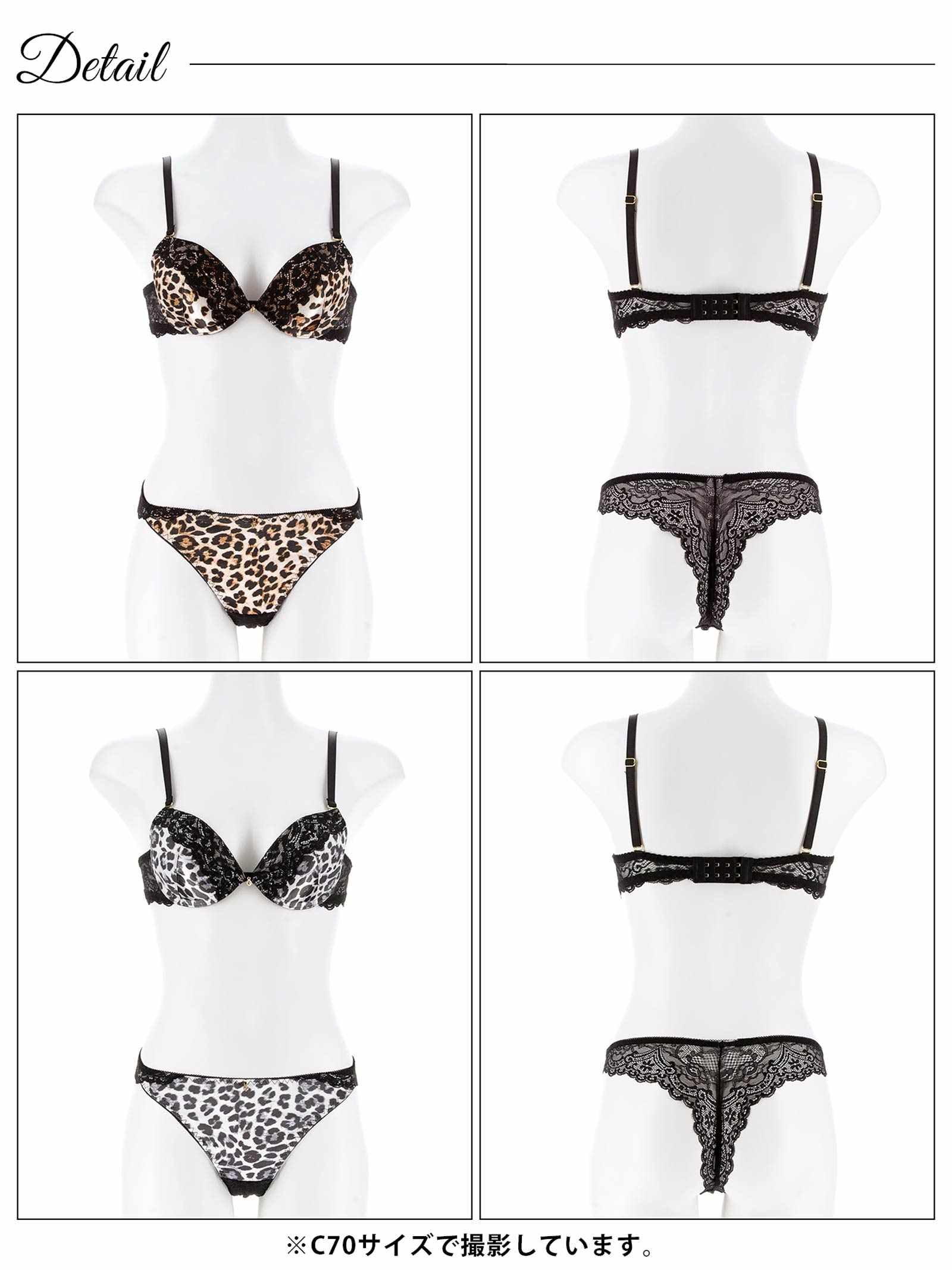 9/15新作!サテンレオパードレースブラジャー&バック透けフルバックショーツ