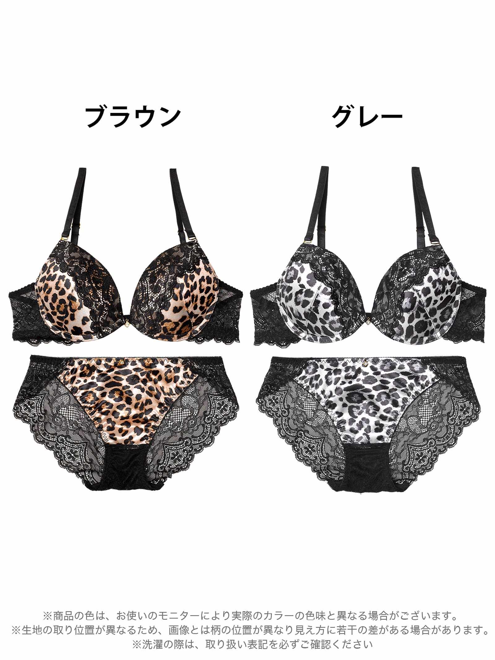 9/15新作!【EFサイズ】サテンレオパードレースブラジャー&バック透けフルバックショーツ
