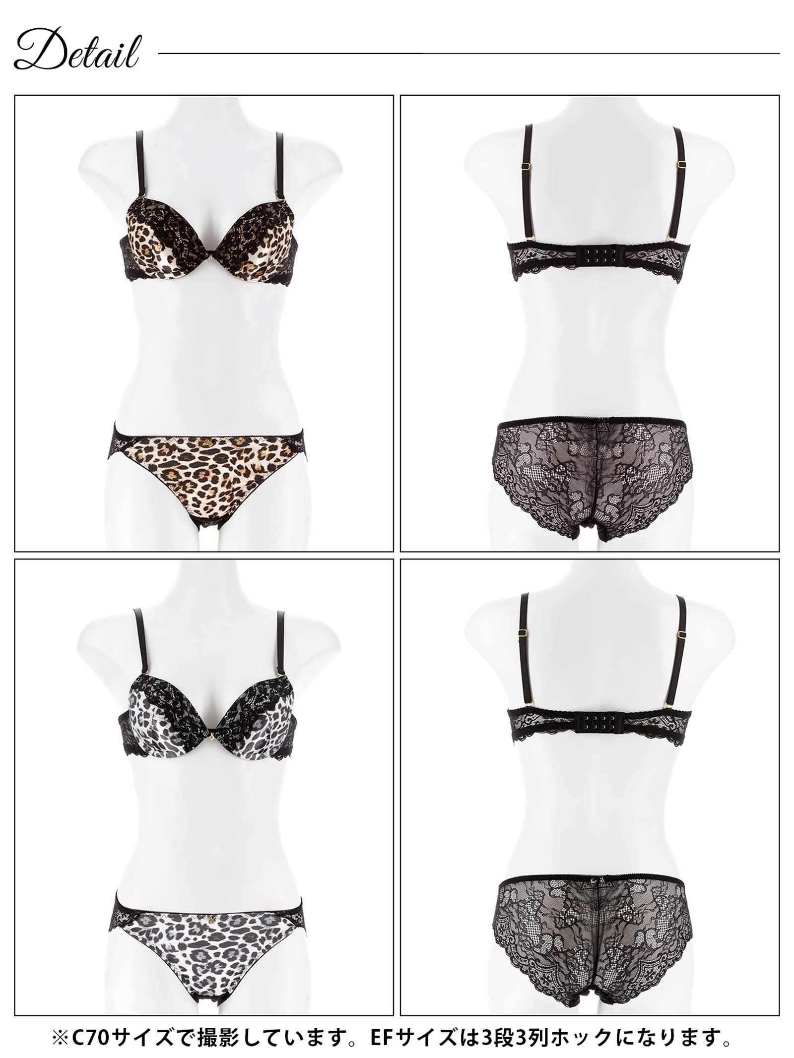 9/15新作!【EFサイズ】サテンレオパードレースブラジャー&バック透けフルバックショーツ
