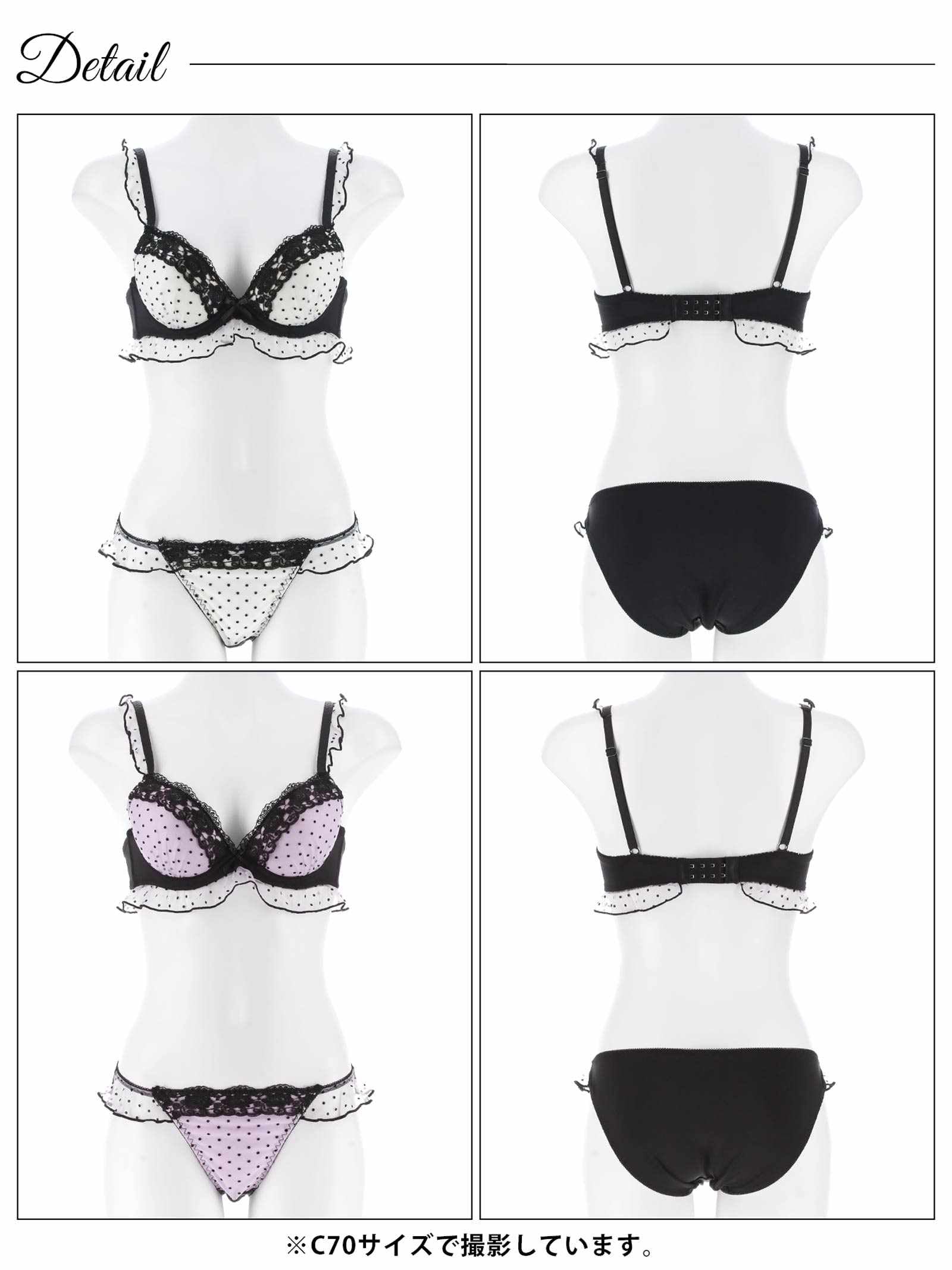 10/13新作!ロマンスドットフリルブラジャー&フルバックショーツ