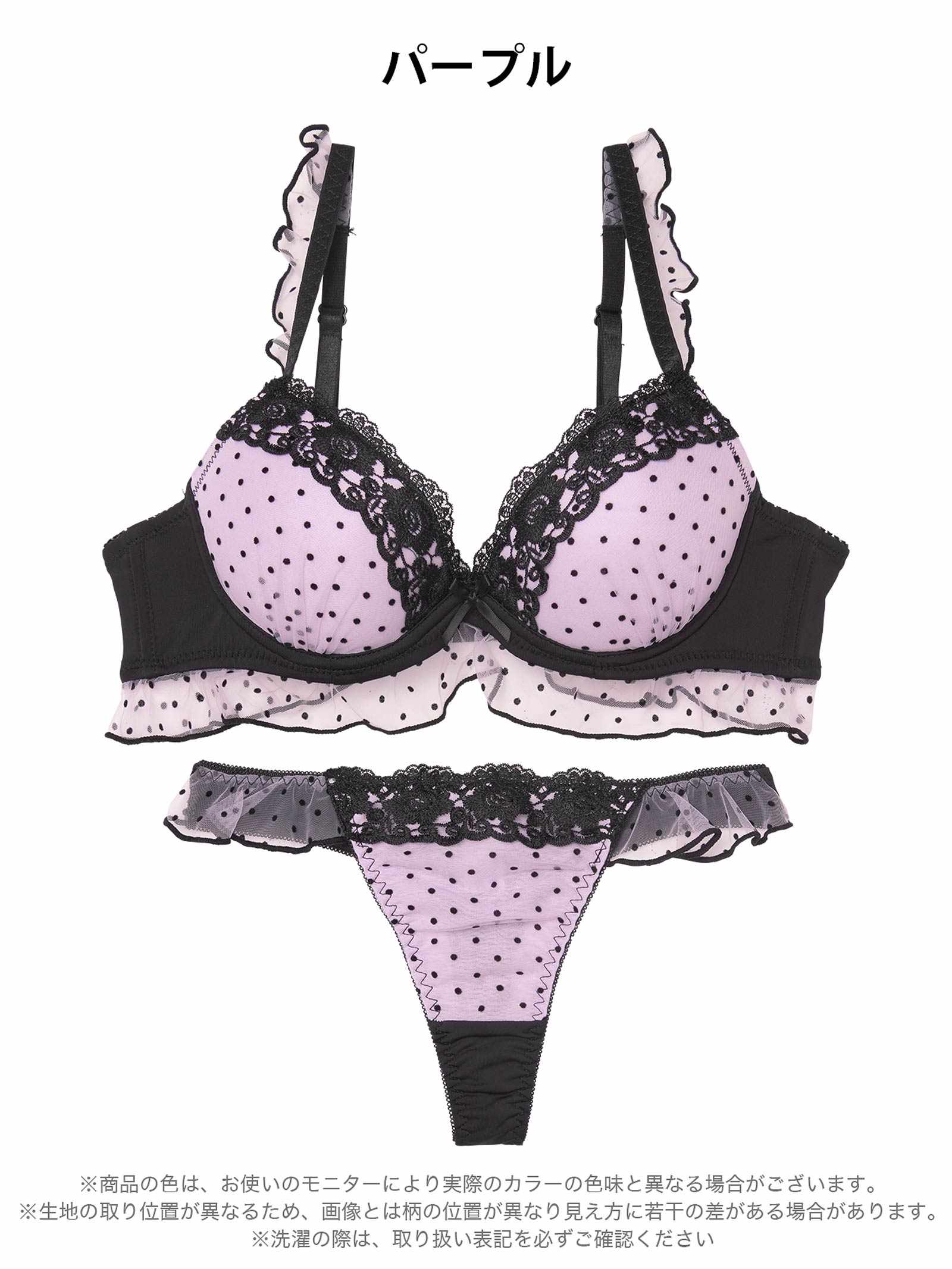 11/3新作!ロマンスドットフリルブラジャー&Tバックショーツ