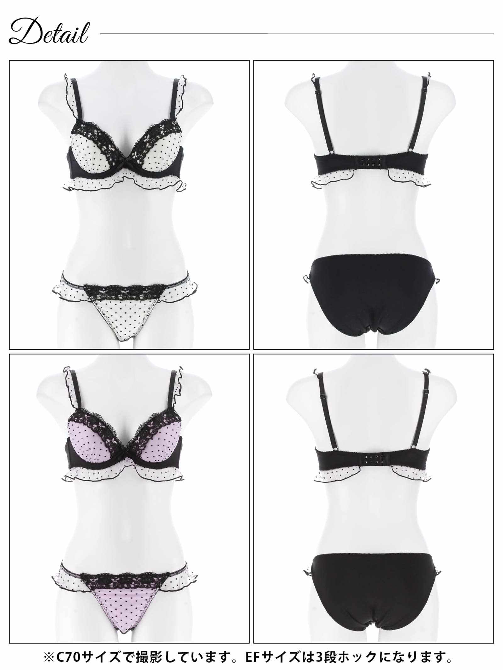 10/13新作!【EFサイズ】ロマンスドットフリルブラジャー&フルバックショーツ
