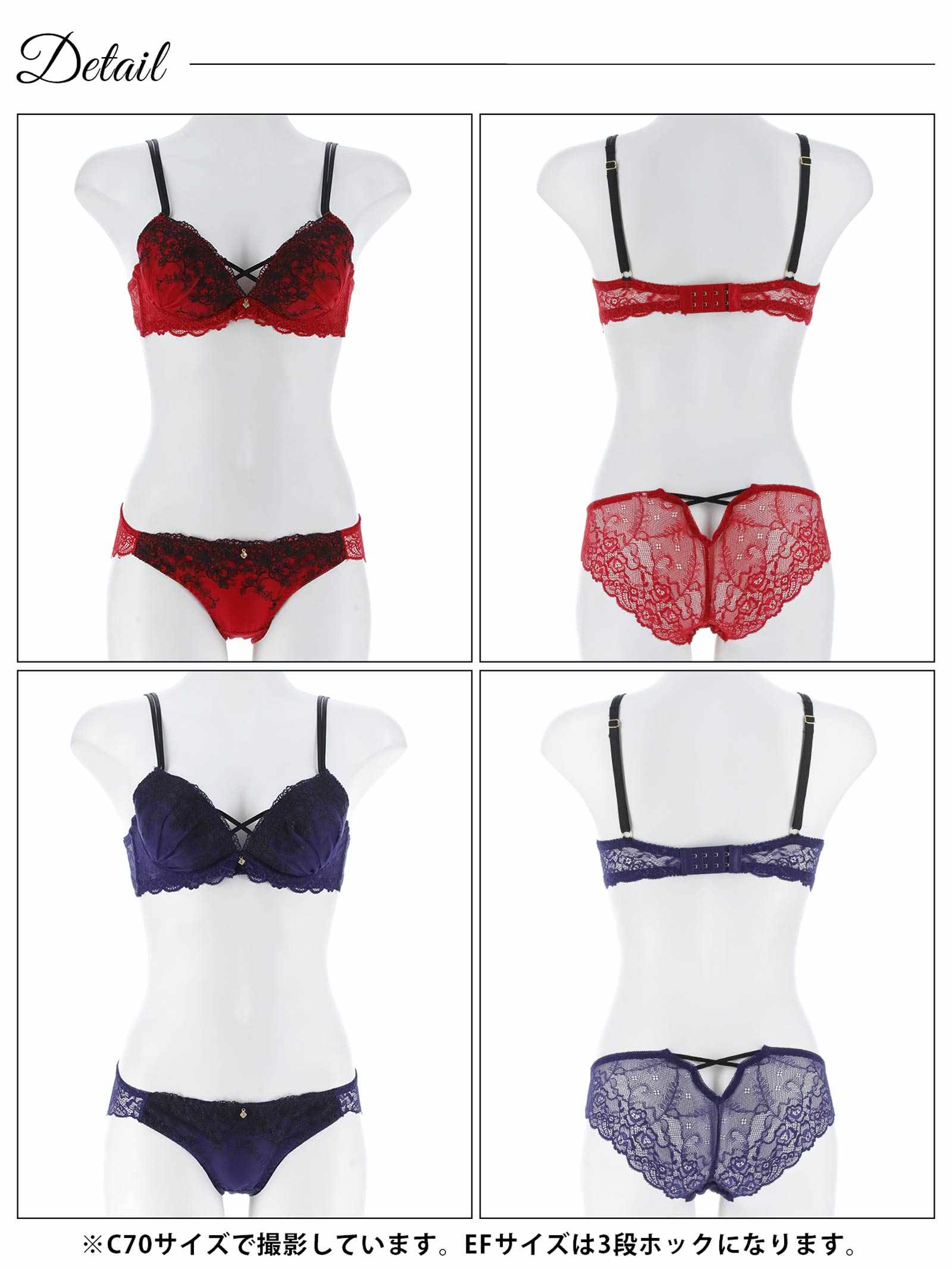 10/22新作!【EFサイズ】ディープクロスエンブロイダリーブラジャー&バック透けフルバックショーツ
