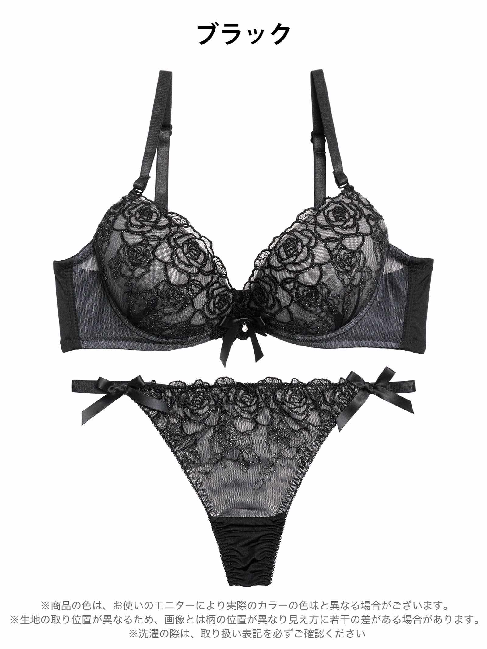12/1新作!【三上悠亜着用】ルミエールリボンローズブラジャー&Tバックショーツ