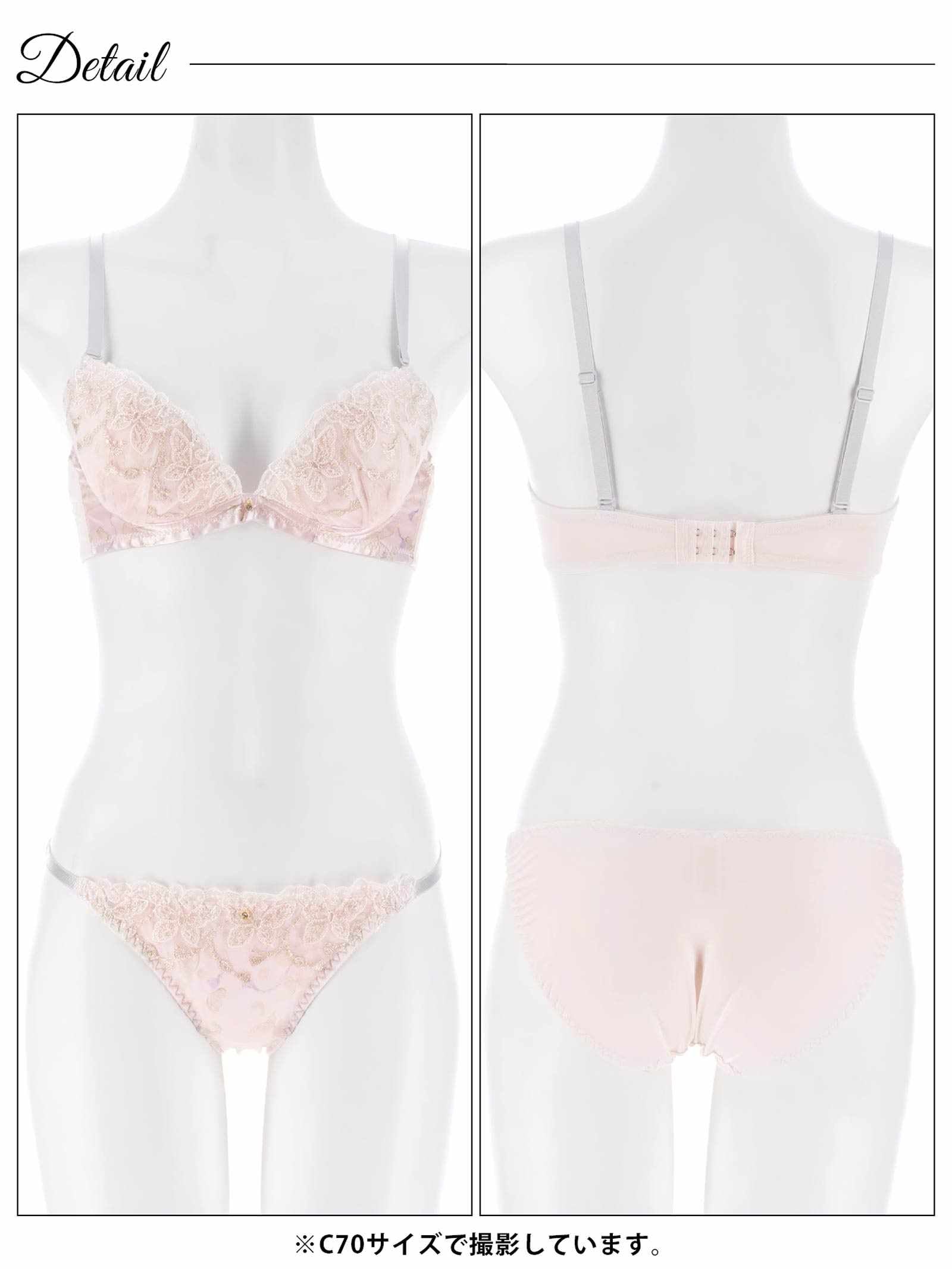 1/14新作!フェミニンバタフライエンブロイダリーブラジャー＆フルバックショーツ