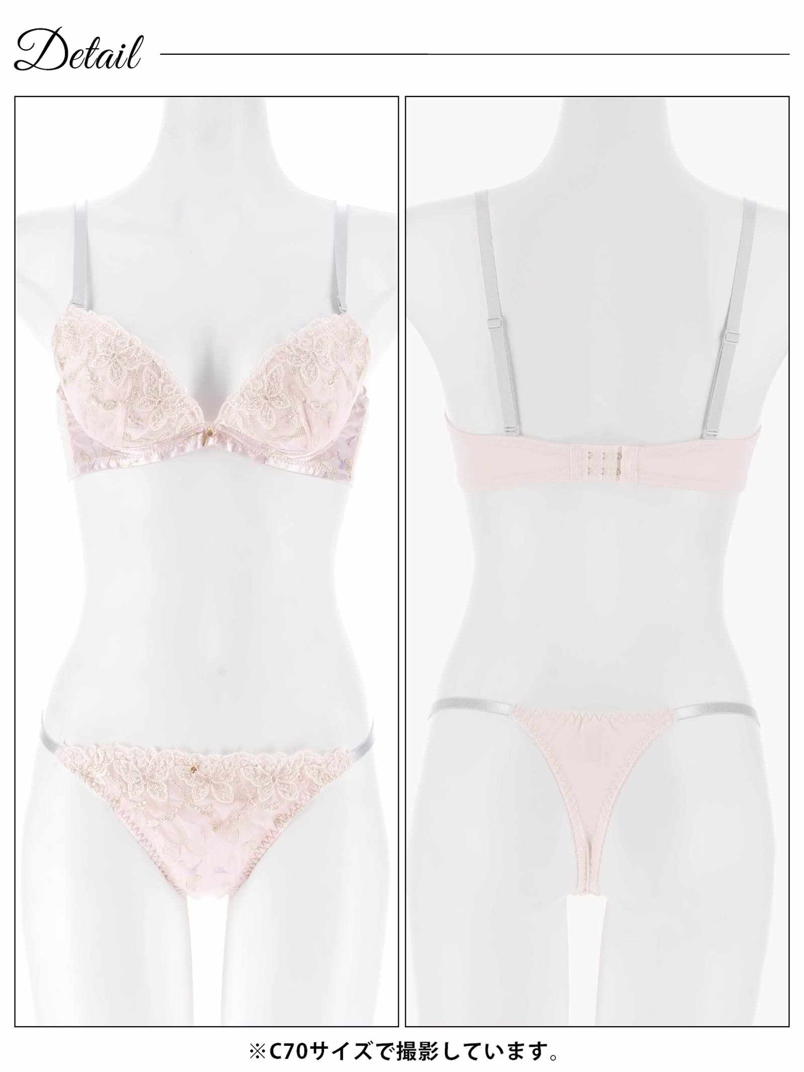 1/14新作!フェミニンバタフライエンブロイダリーブラジャー＆Tバックショーツ