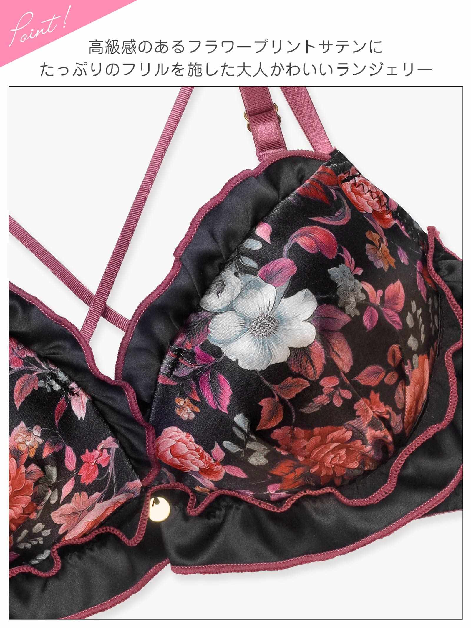 12/29新作!グロリアスブルームフリルブラジャー&バック透けTバックショーツ