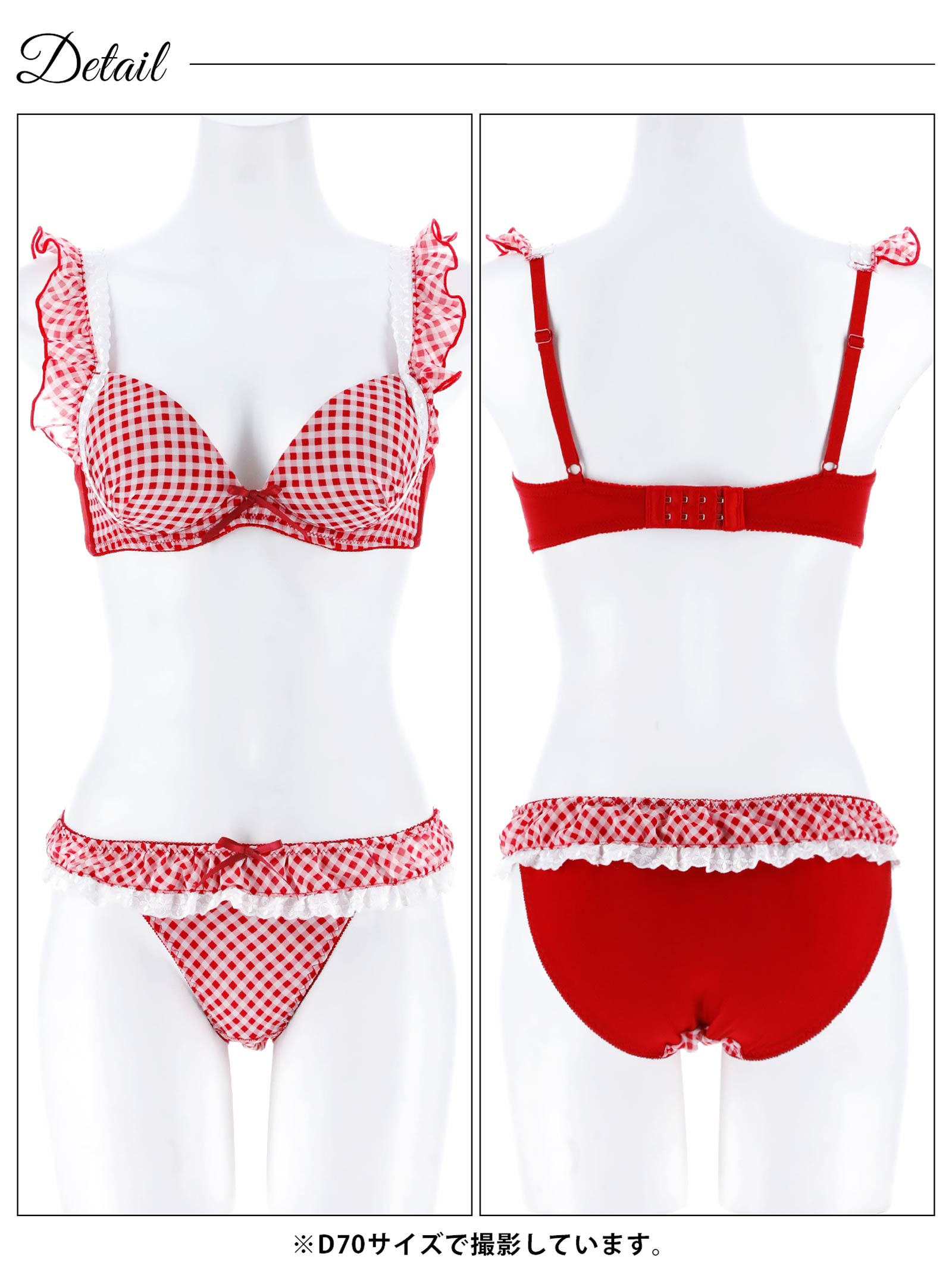 12/3新作!【かとゆり着用】ラブリーギンガムチェックブラジャー&フルバックショーツ