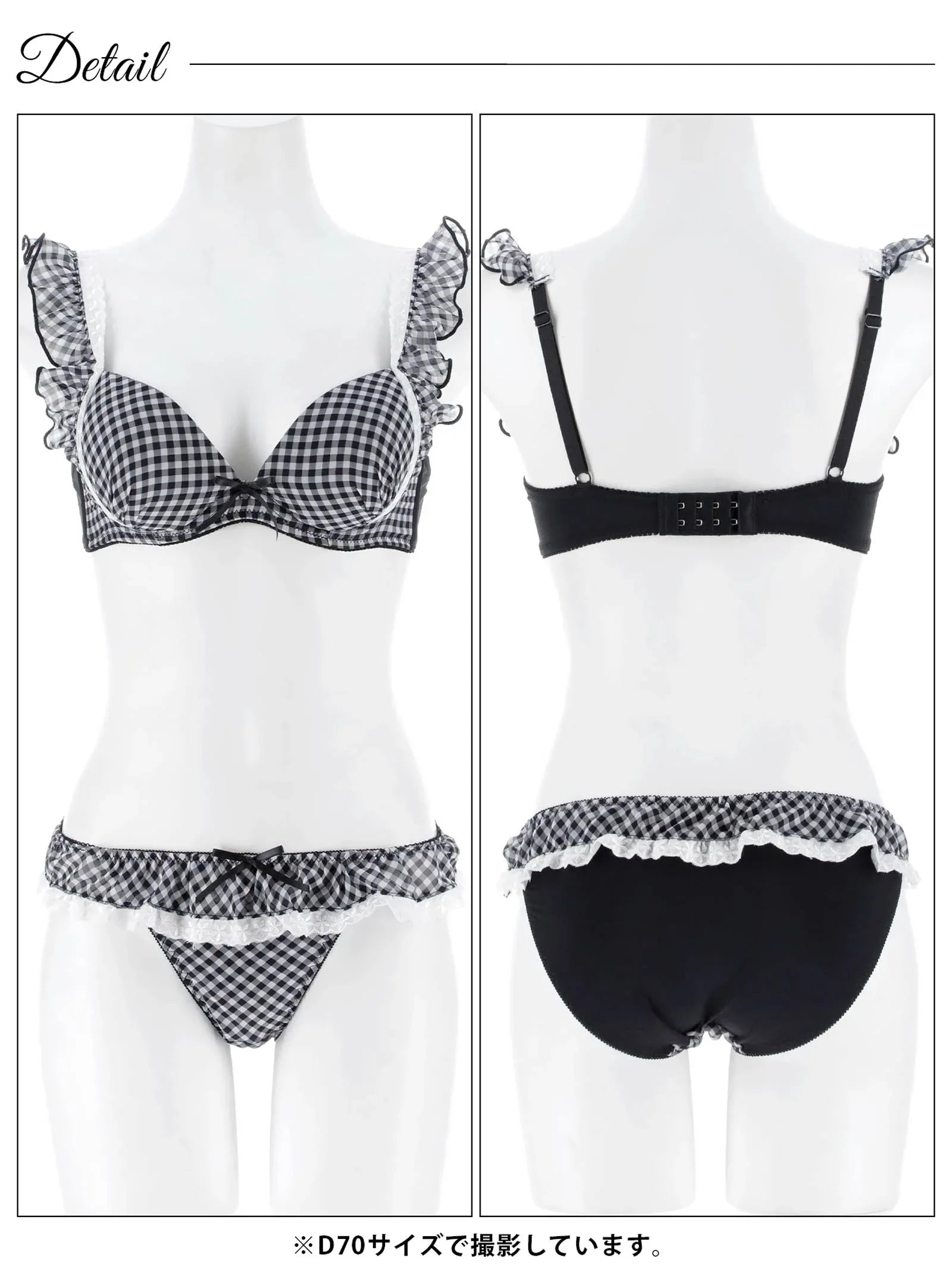 【かとゆり着用】ラブリーギンガムチェックブラジャー&フルバックショーツ