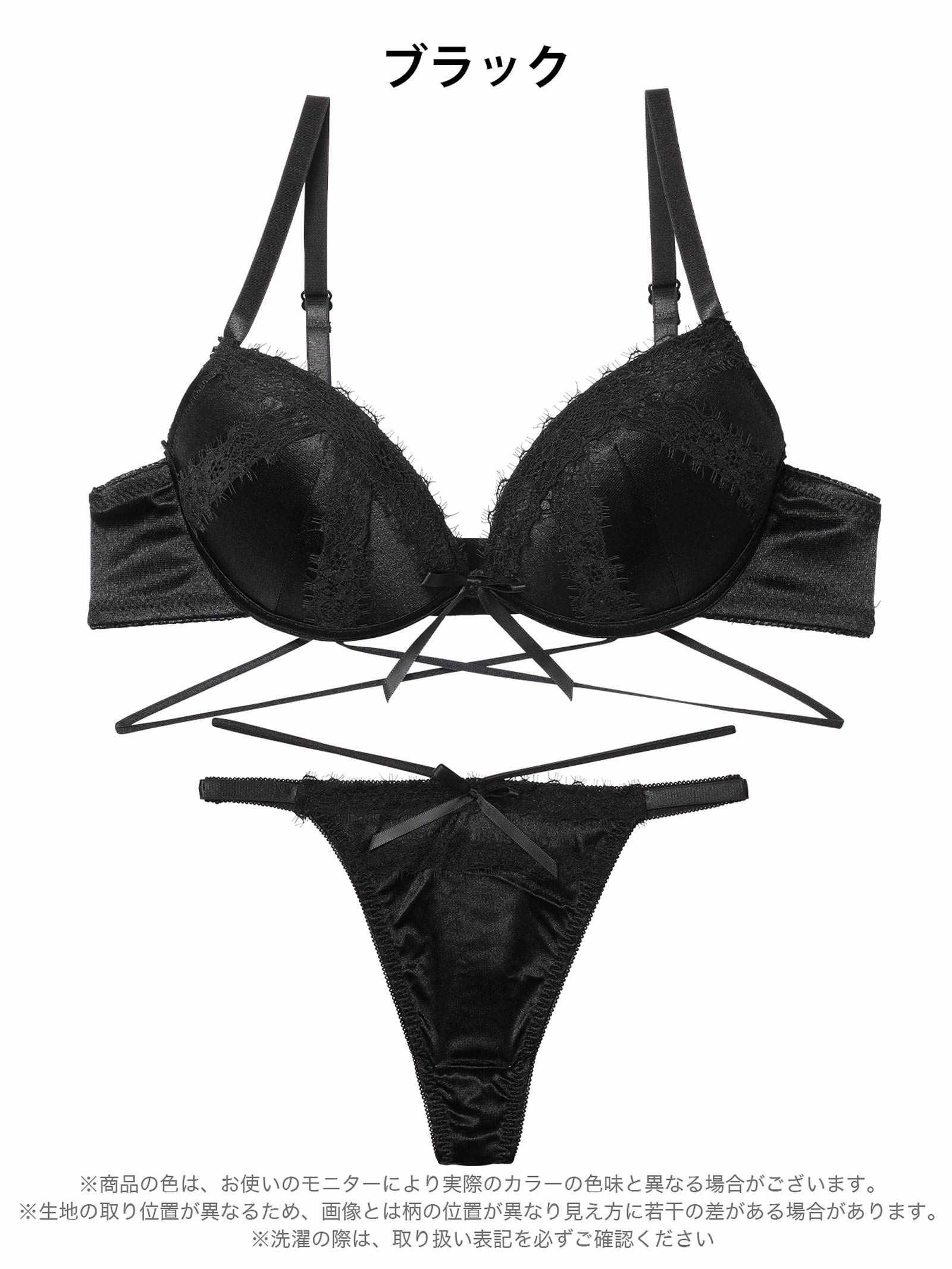 12/24新作!グリッターサテンレースストリングブラジャー&Tバックショーツ