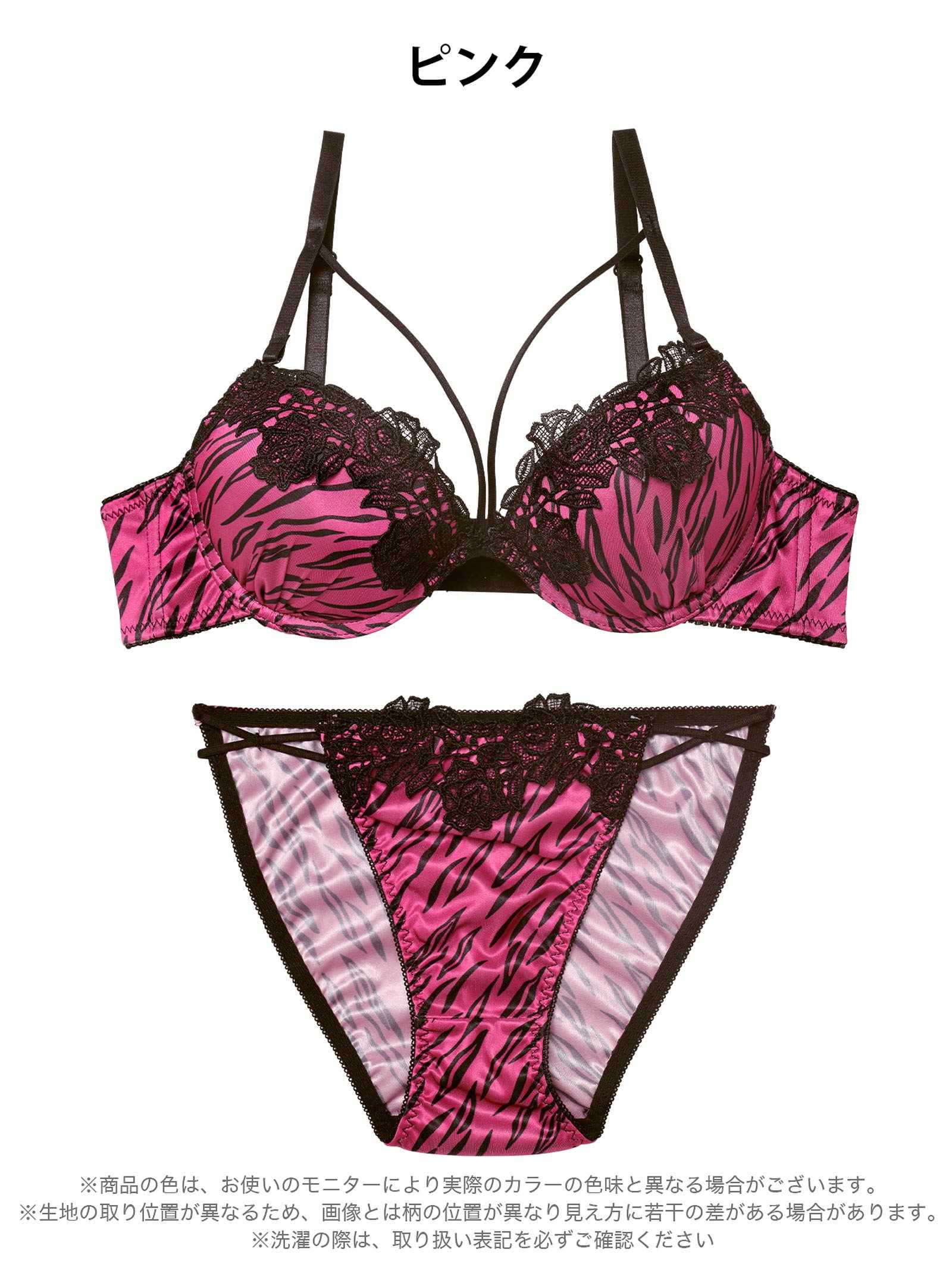 11/26新作!スパイシーゼブラコードブラジャー&フルバックショーツ