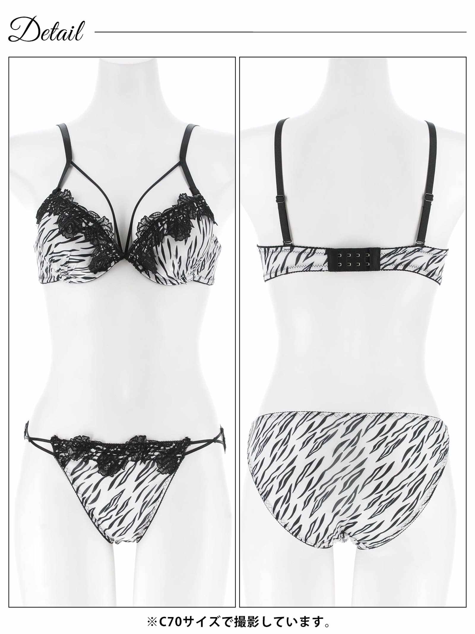 11/26新作!スパイシーゼブラコードブラジャー&フルバックショーツ