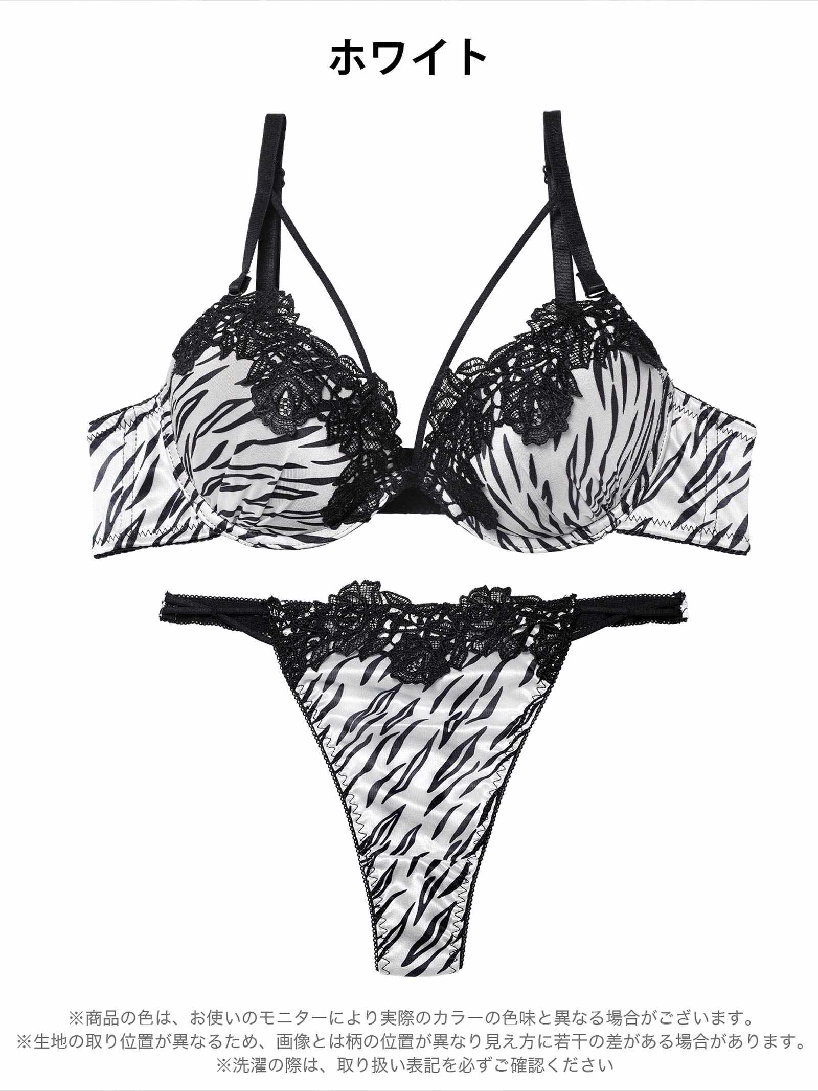11/26新作!スパイシーゼブラコードブラジャー&Tバックショーツ