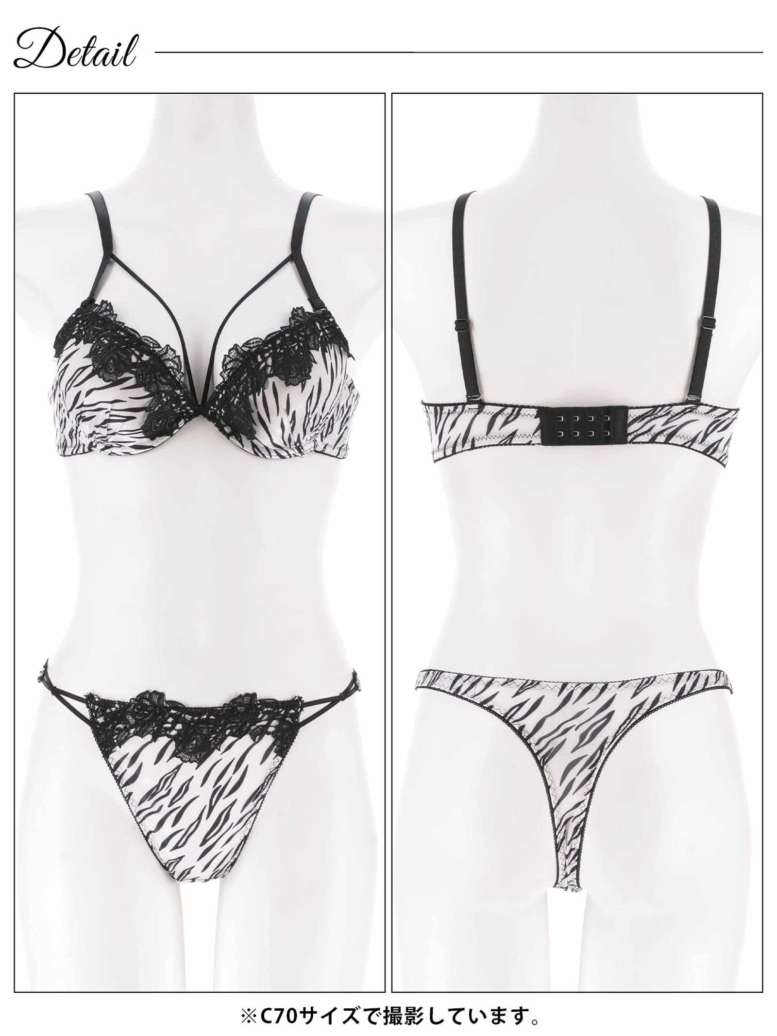 11/26新作!スパイシーゼブラコードブラジャー&Tバックショーツ