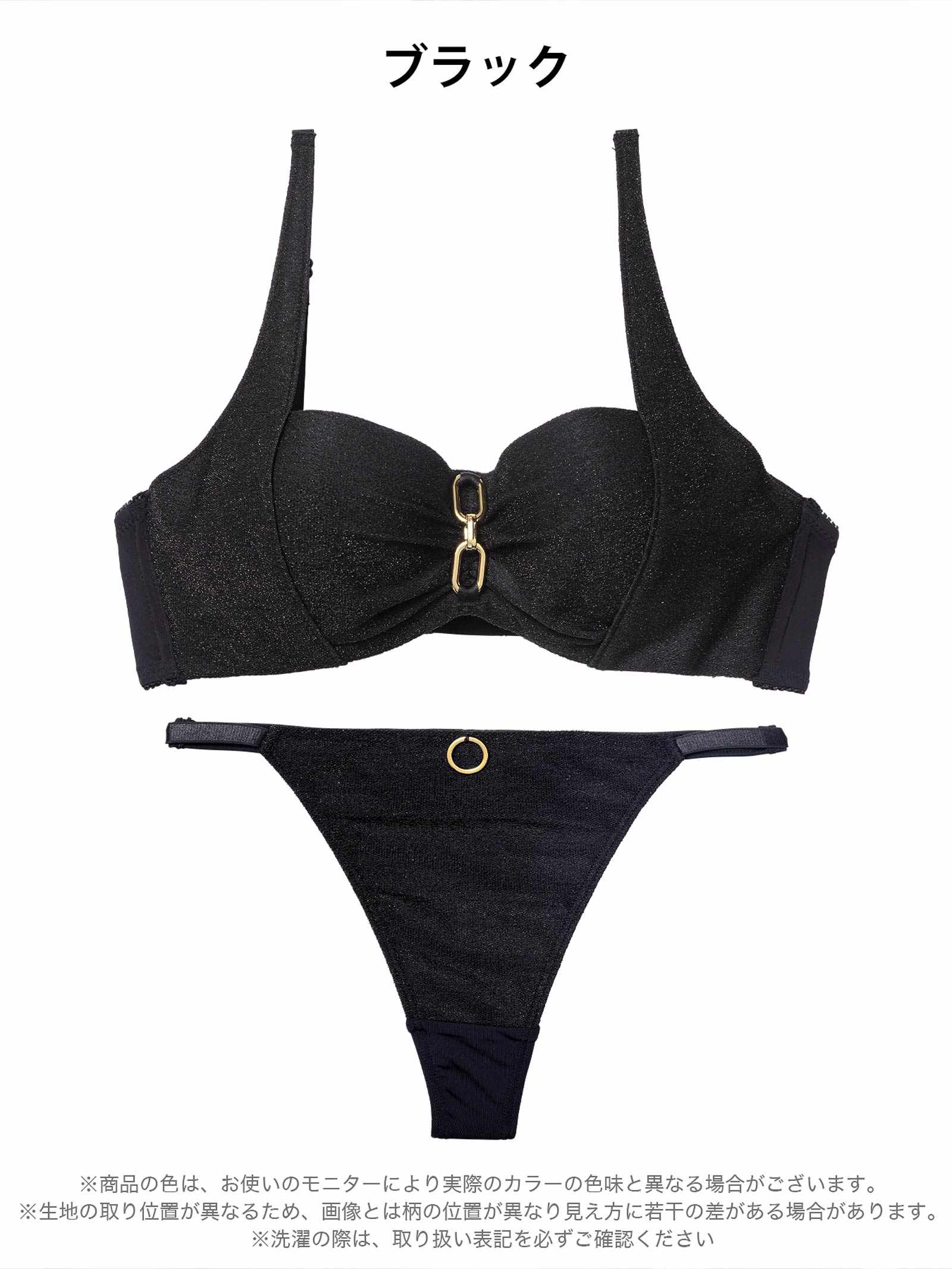 12/17新作!シャイニーエレガントチェーンブラジャー＆Tバックショーツ