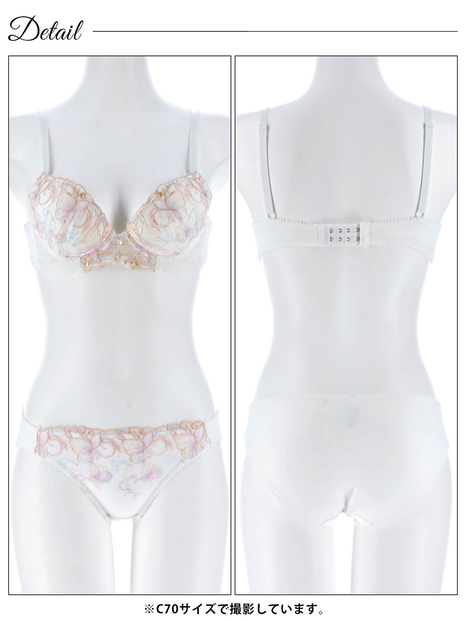 3/13新作!ドリーミングバタフライブラジャー&フルバックショーツ