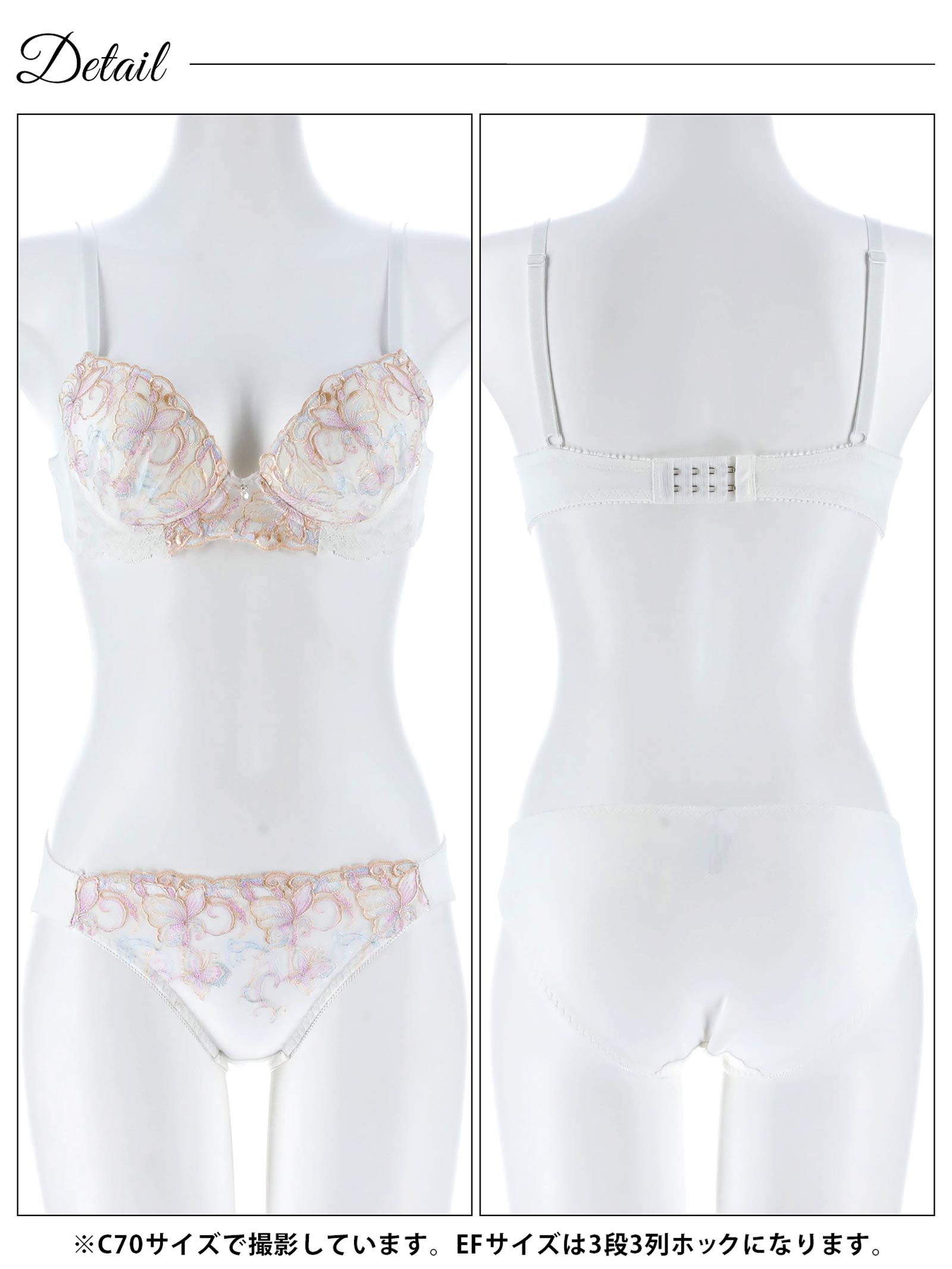 3/13新作!【EFサイズ】ドリーミングバタフライブラジャー&フルバックショーツ