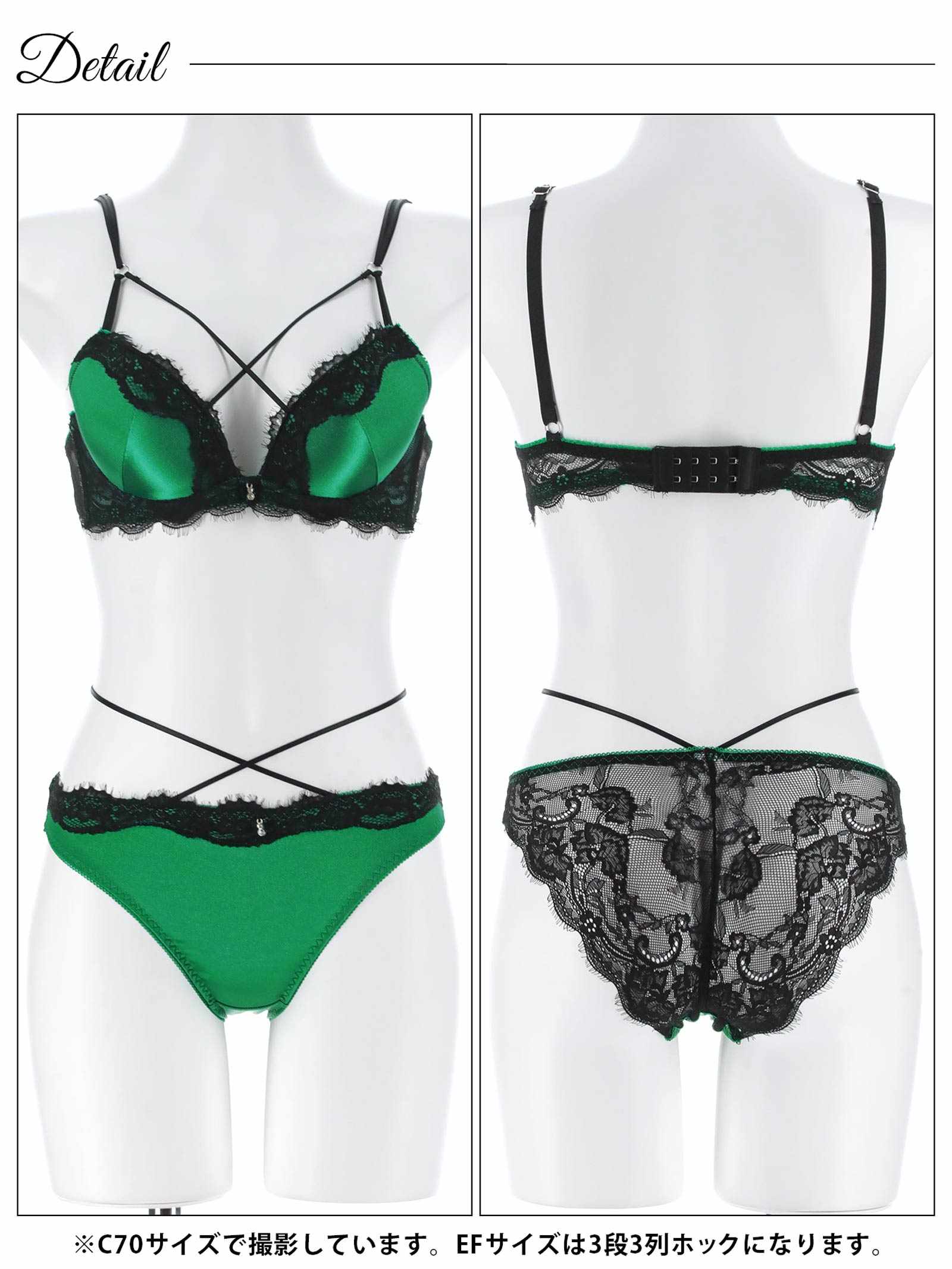 4/24新作!【EFサイズ】ディープレースクロスコードブラジャー&バック透けフルバックショーツ