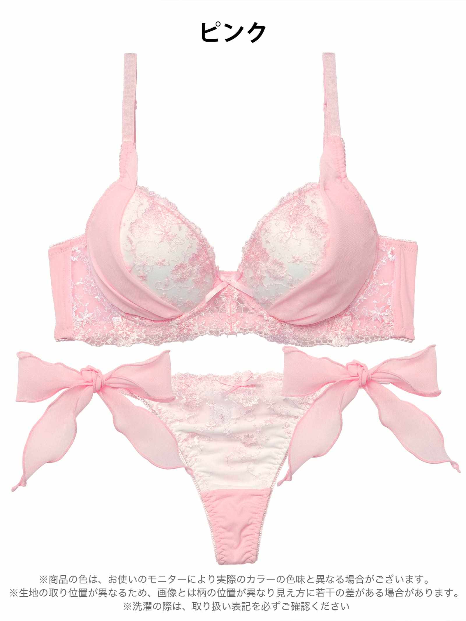 1/23新作!ミルキーブロッサムリボン育乳脇高ブラジャー&Tバックショーツ