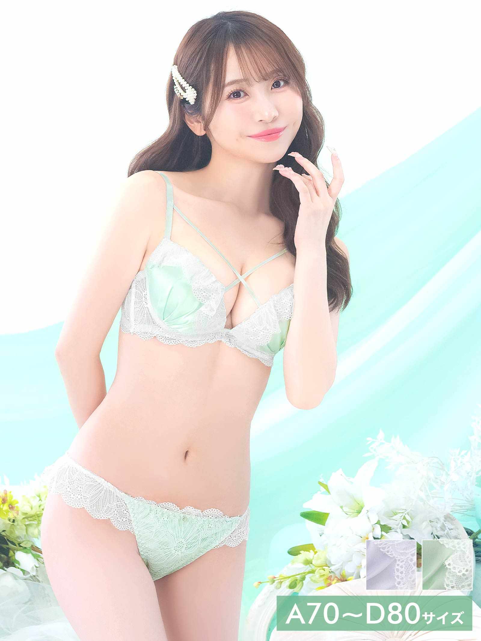 4/8新作!【かとゆり着用】ミルキーサテンレースブラジャー&バック透けフルバックショーツ