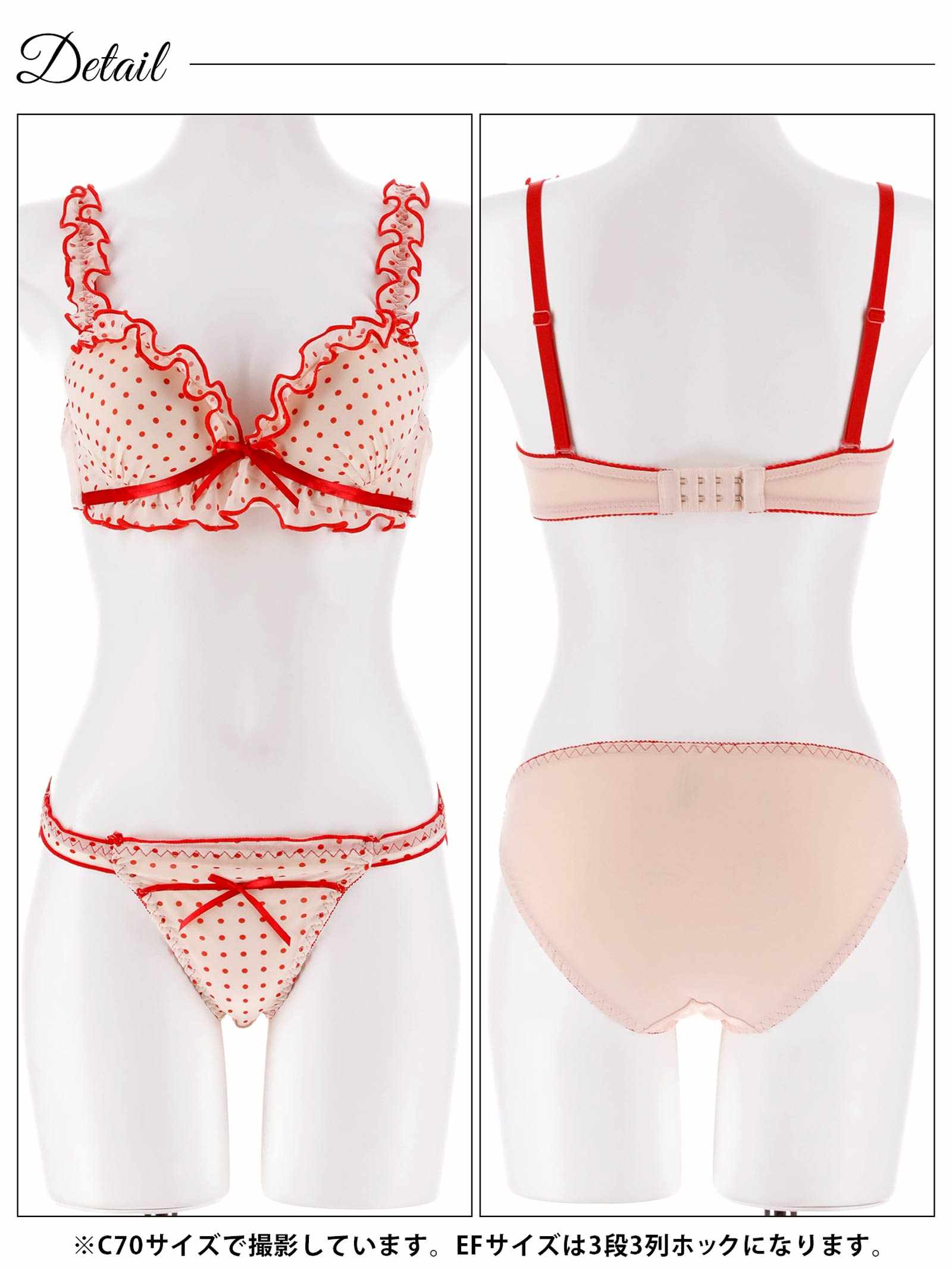 3/20新作!【EFサイズ】スウィーティドットフリルブラジャー&フルバックショーツ