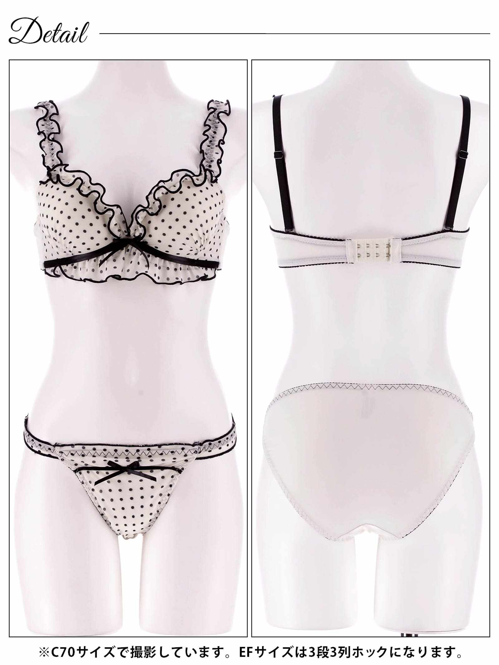 3/20新作!【EFサイズ】スウィーティドットフリルブラジャー&フルバックショーツ