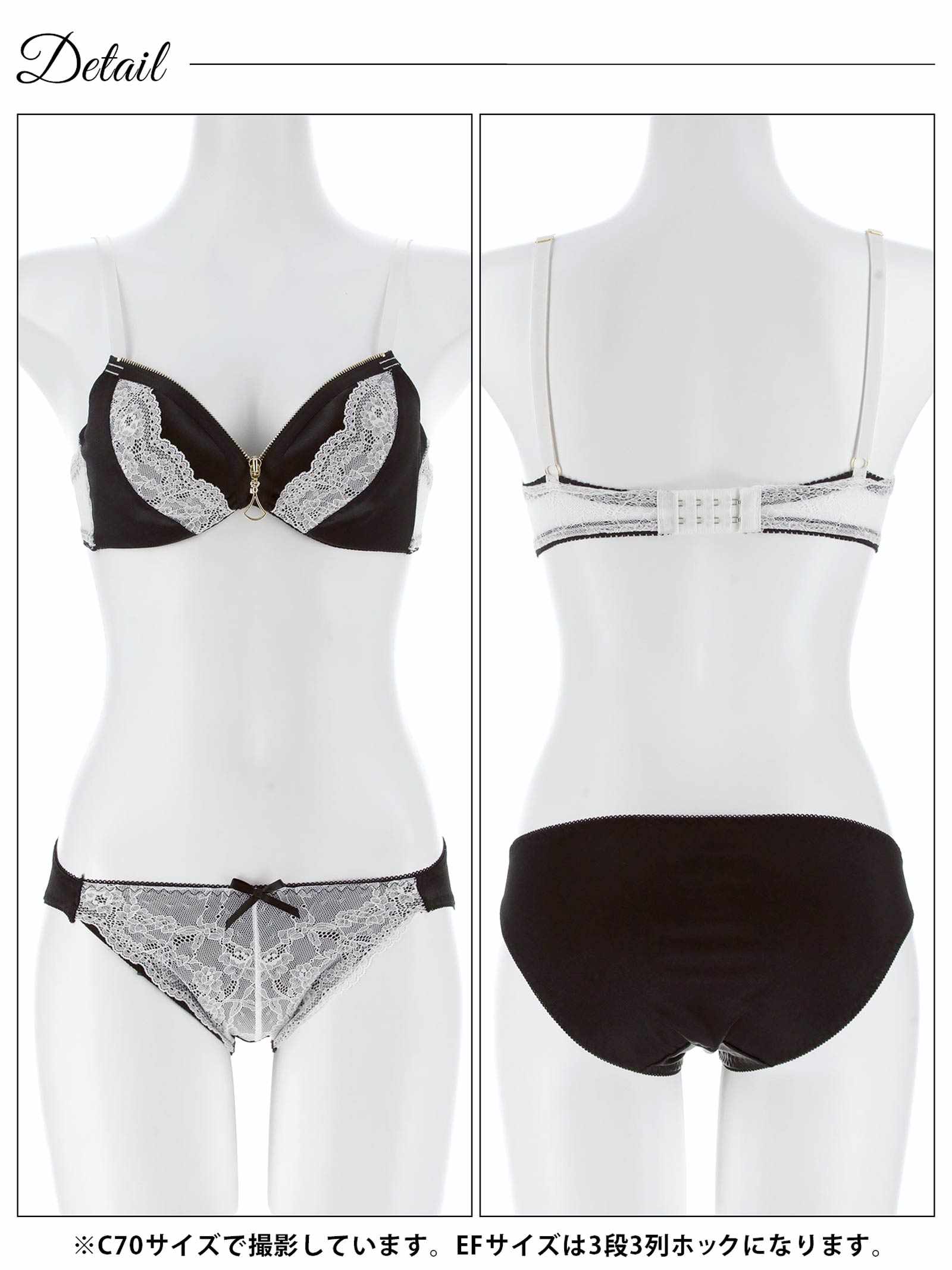 4/13新作!【EFサイズ】サテンレースファスナーブラジャー&フルバックショーツ