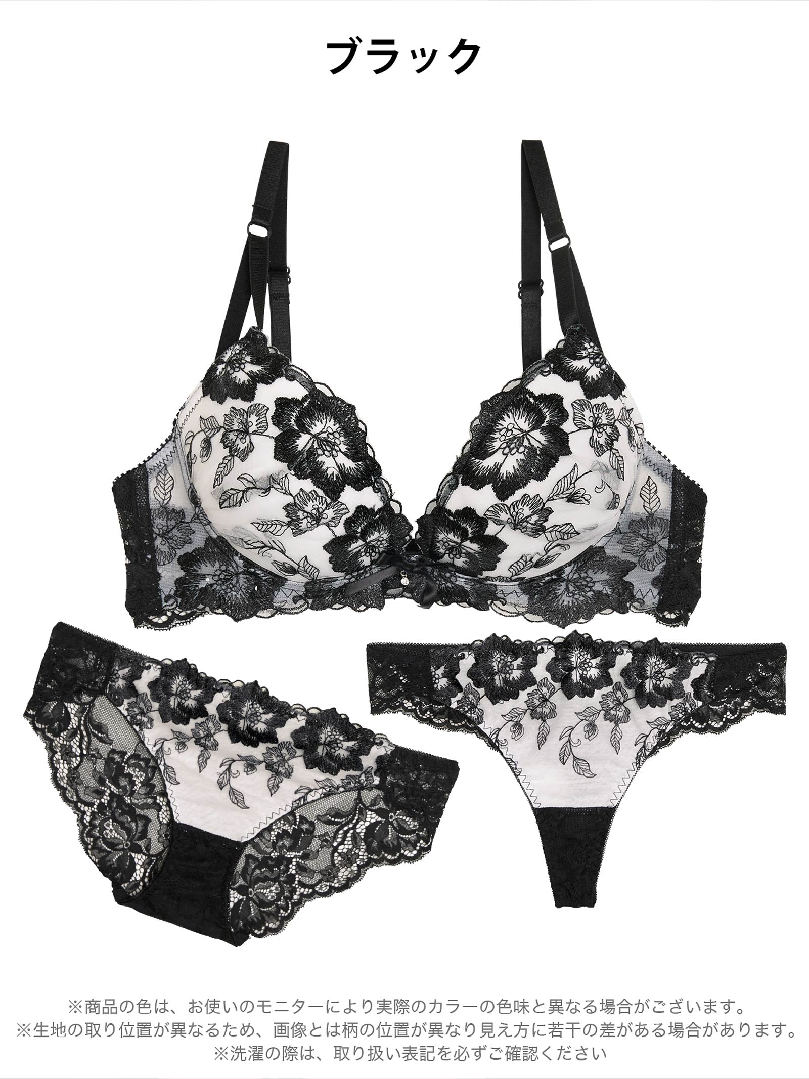 1/31再販!【3点セット】ベルフルールエンブロイダリーブラジャー&バック透けフルバック&Tバックショーツ