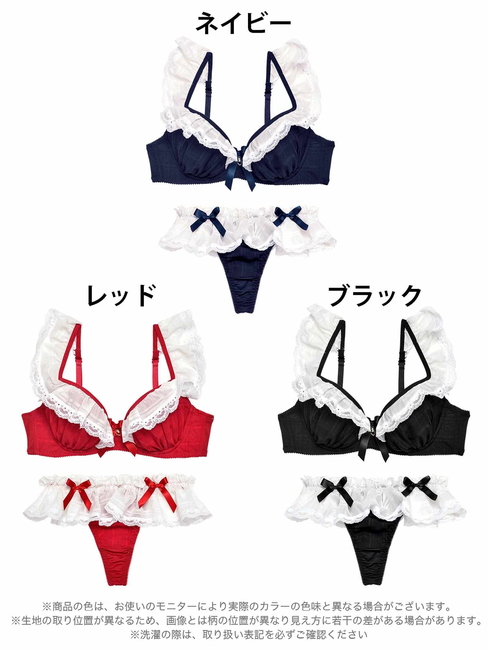 10/8新作!ラブリーフリルメイドブラジャー&Tバックショーツ