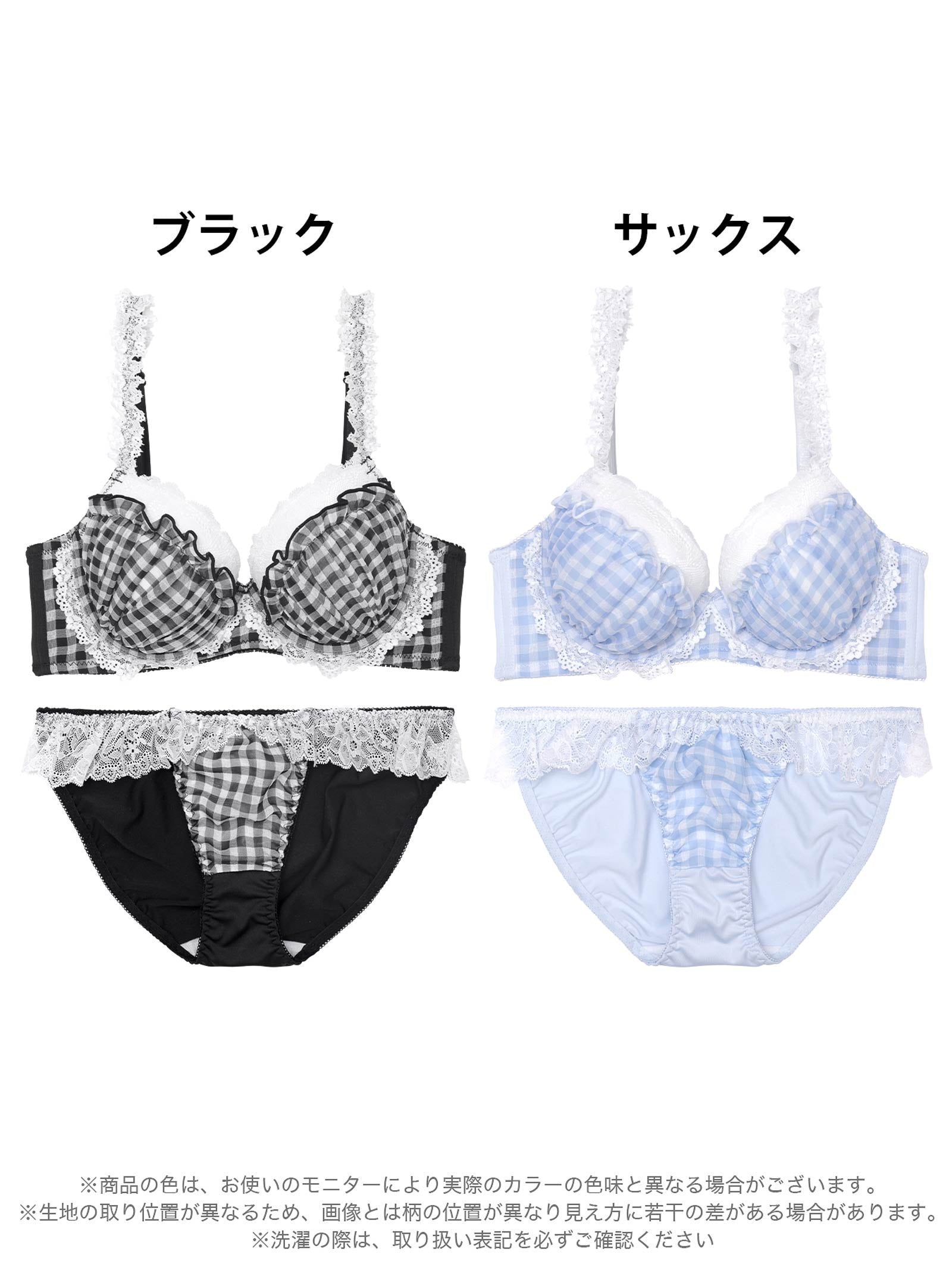 7/18新作!【かとゆり着用】ファンシーギンガムシアーフリル育乳脇高ブラジャー&フルバックショーツ