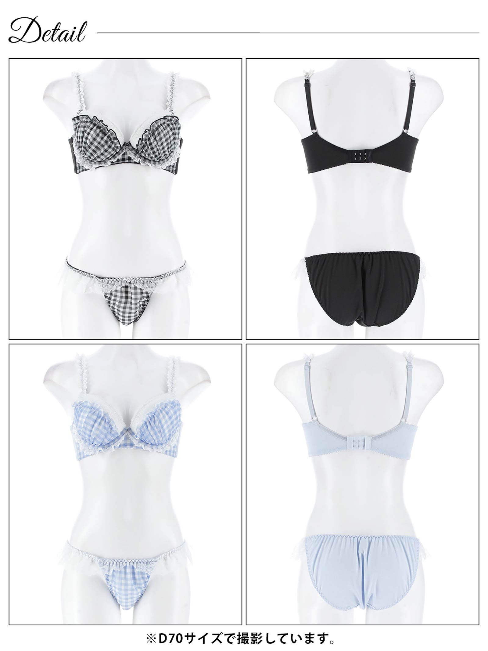 7/18新作!【かとゆり着用】ファンシーギンガムシアーフリル育乳脇高ブラジャー&フルバックショーツ