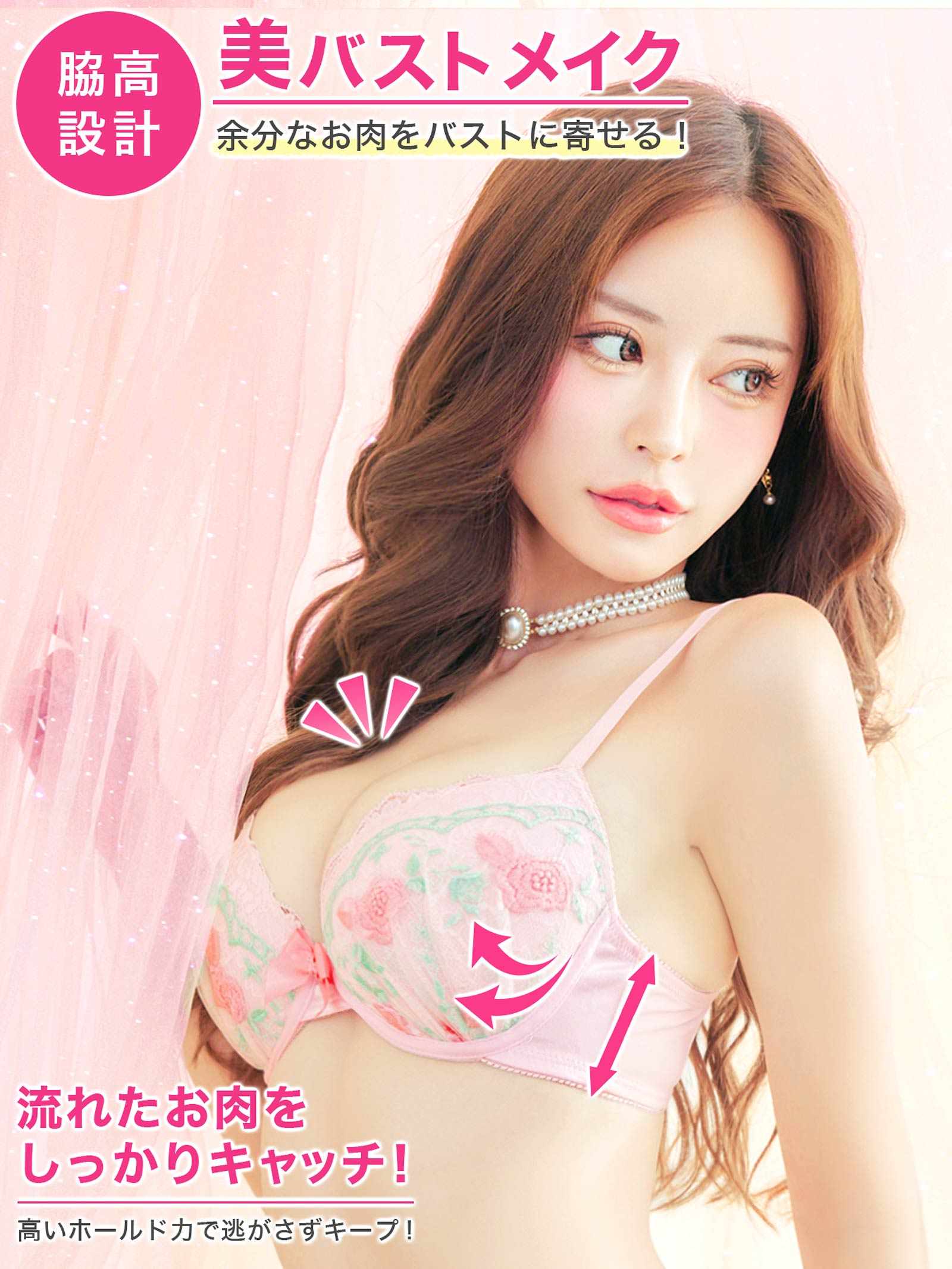 8/18新作!プリマヴェーラローズ育乳脇高ブラジャー&フルバックショーツ