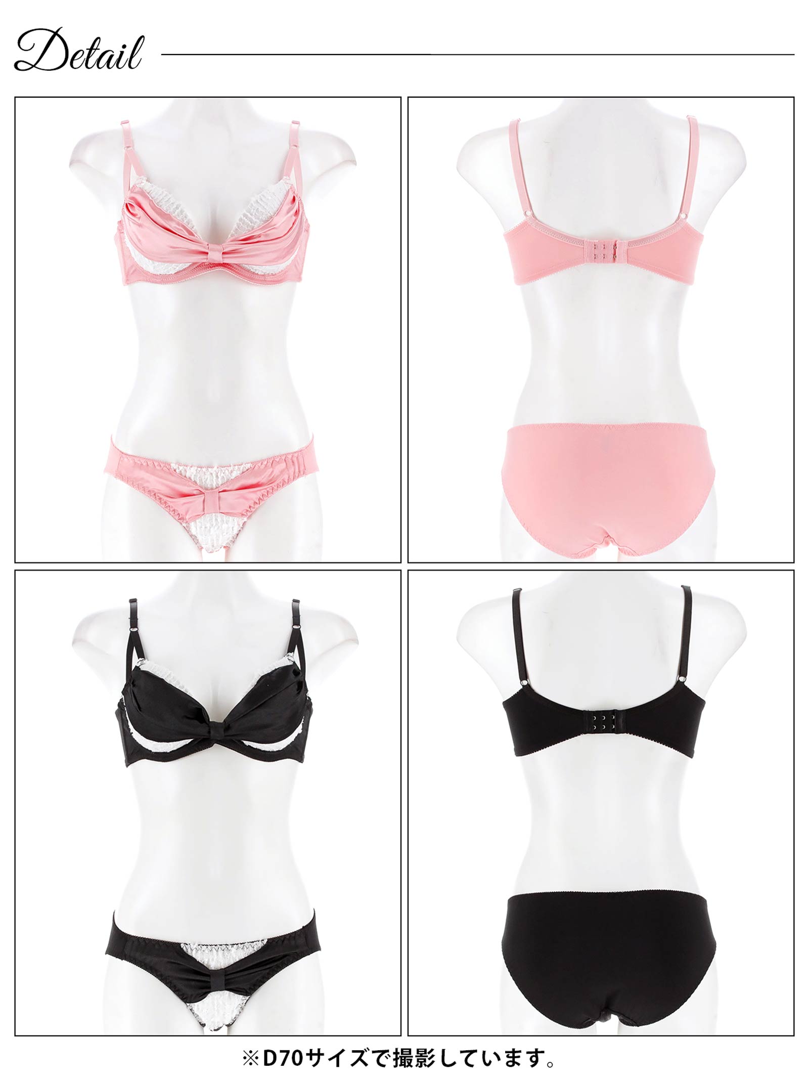 8/13新作!【かとゆり着用】【EFサイズ】プリティーグロスリボン育乳脇高ブラジャー&フルバックショーツ