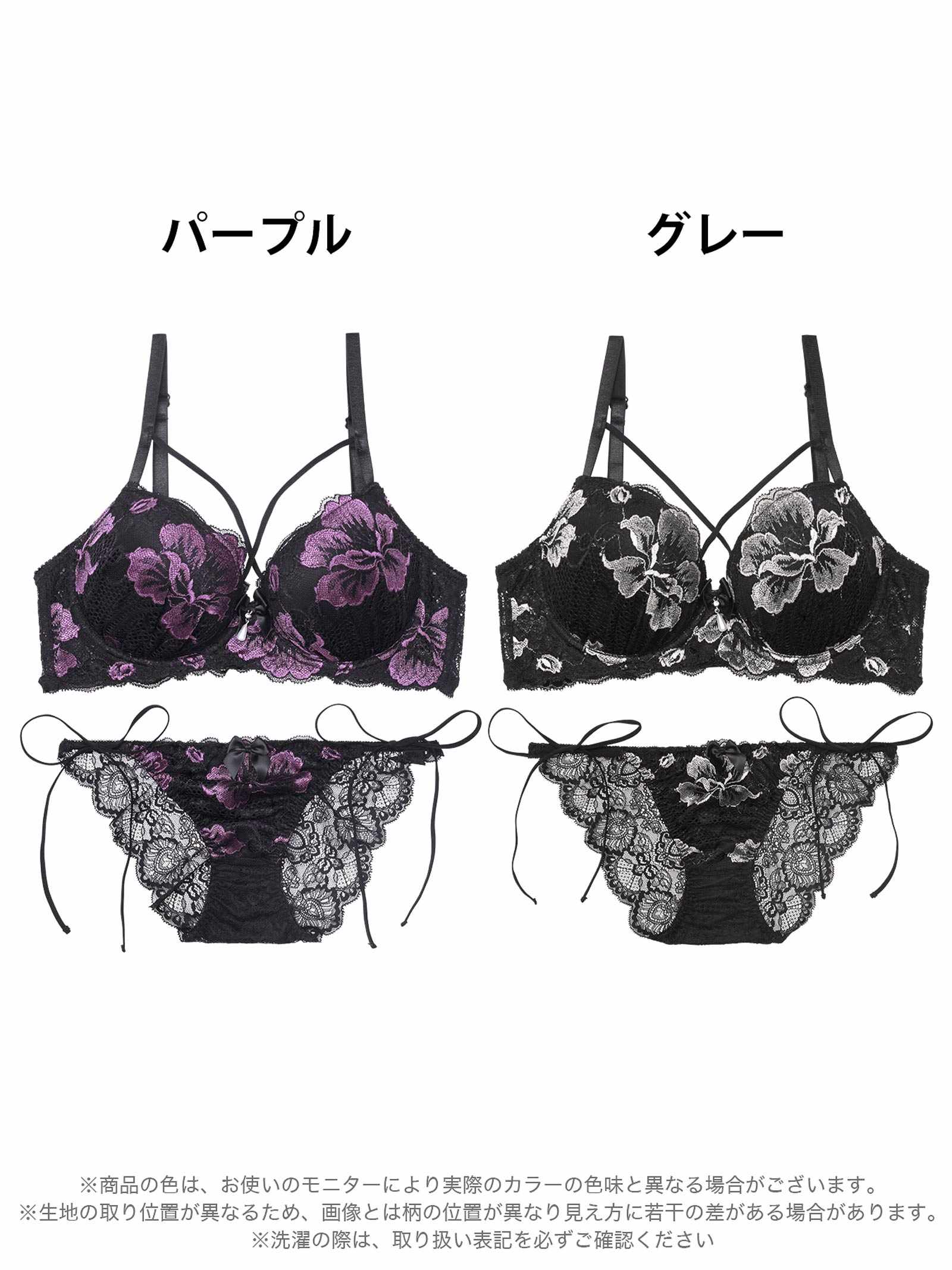 8/20新作!【三上悠亜着用】マジェスティックフルール育乳脇高ブラジャー&バック透けサイド紐フルバックショーツ