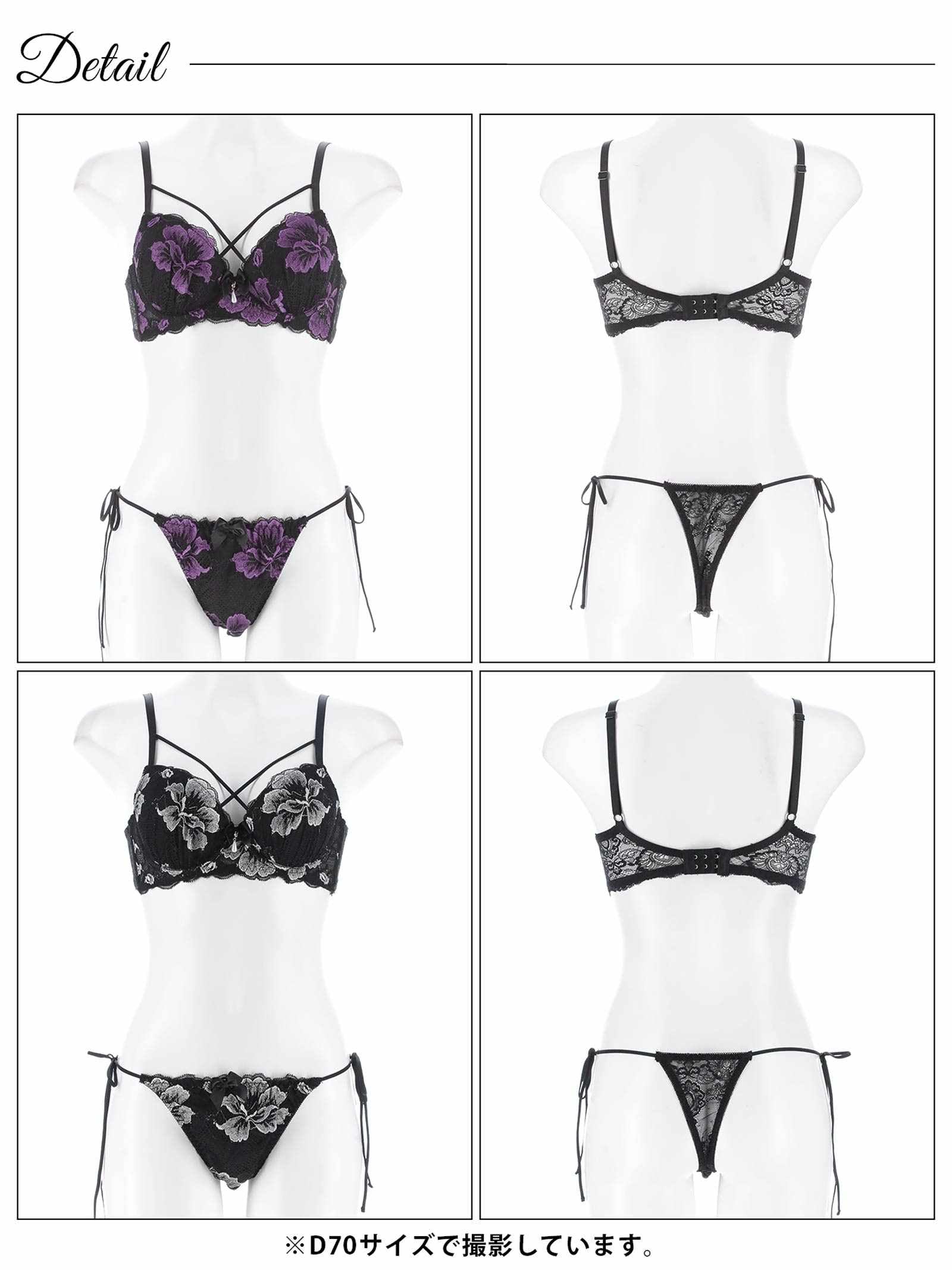 8/20新作!【三上悠亜着用】マジェスティックフルール育乳脇高ブラジャー&バック透けサイド紐Tバックショーツ