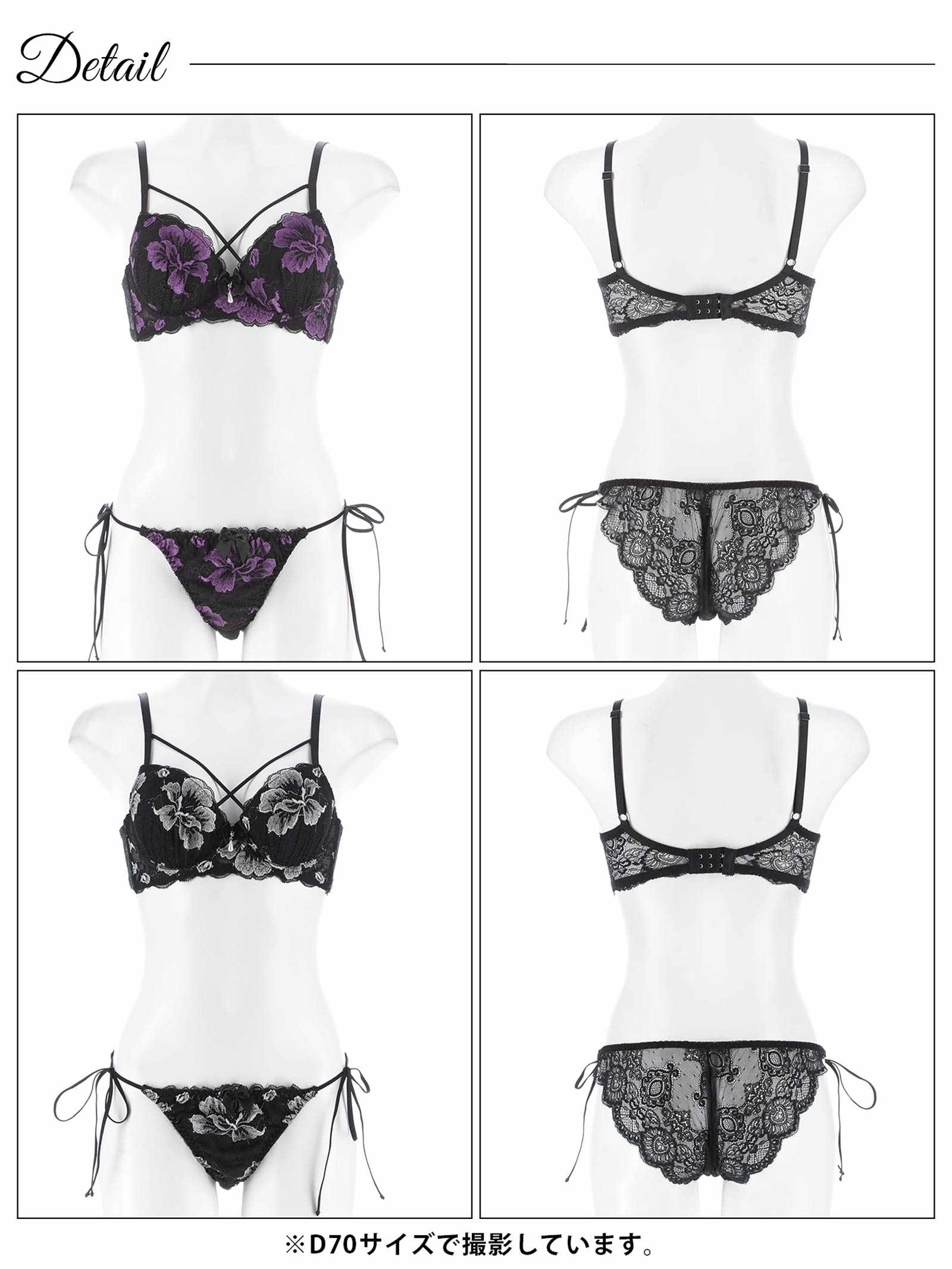 8/20新作!【三上悠亜着用】【EFサイズ】マジェスティックフルール育乳脇高ブラジャー&バック透けサイド紐フルバックショーツ